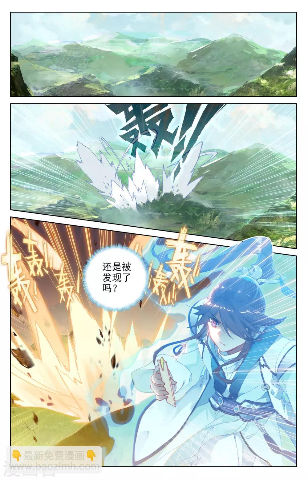 第101话上 追杀3