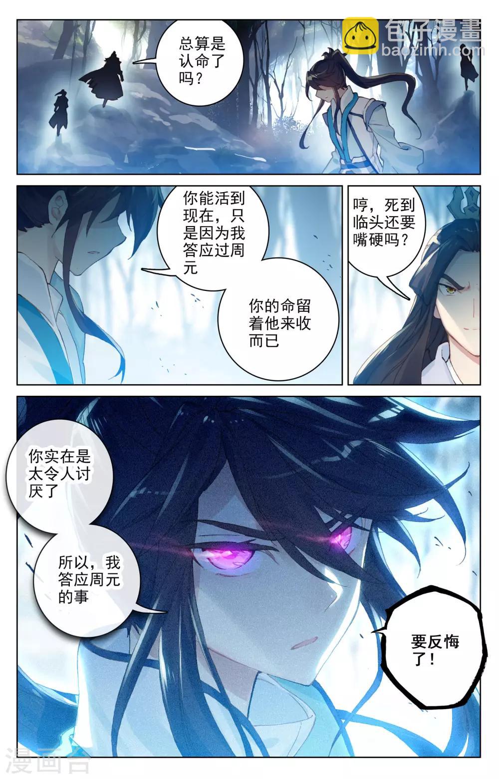 第101话上 追杀5