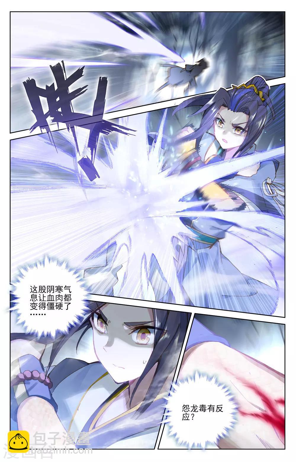 第102话上 谋金池2