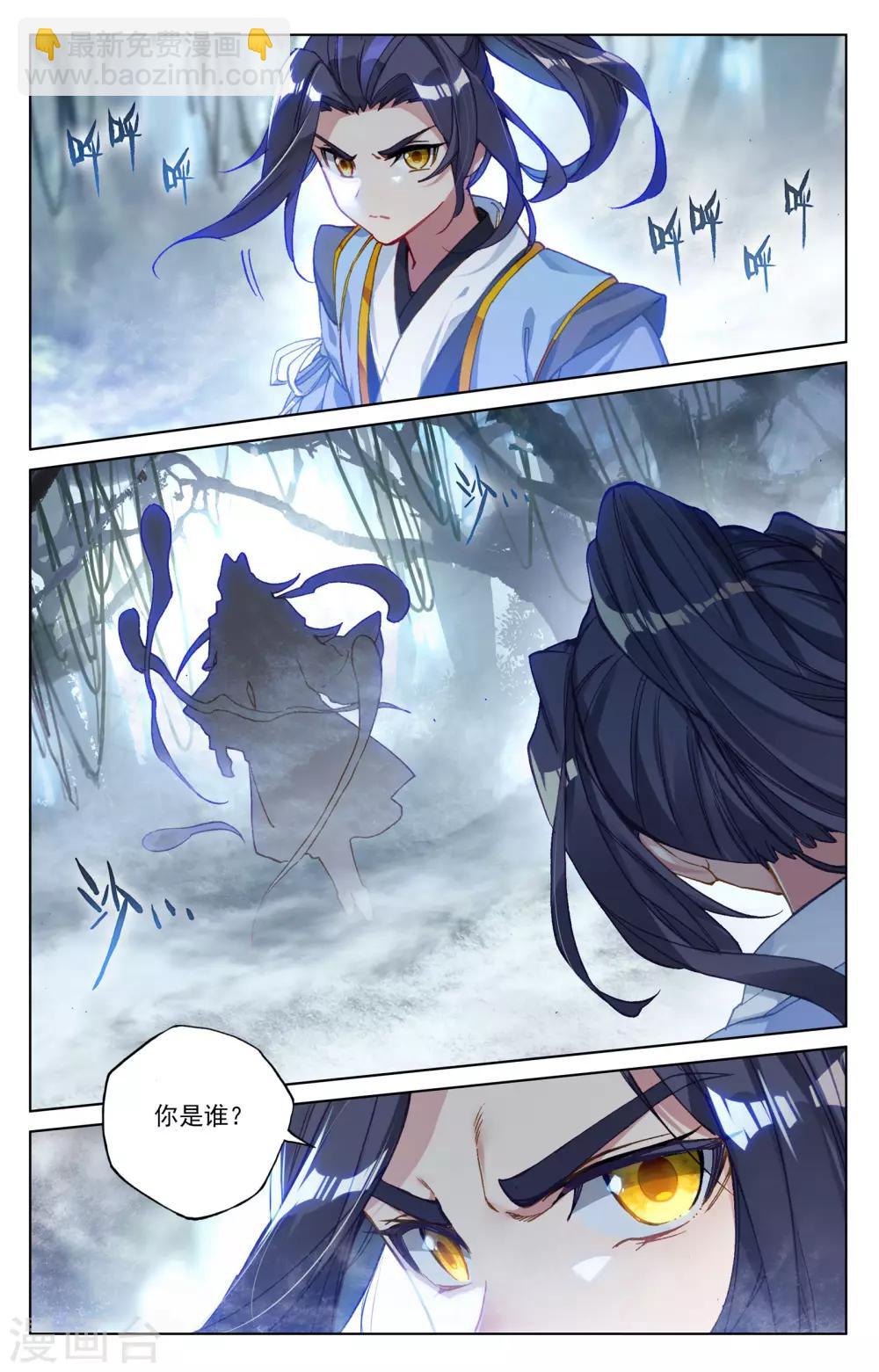 第102话上 谋金池3