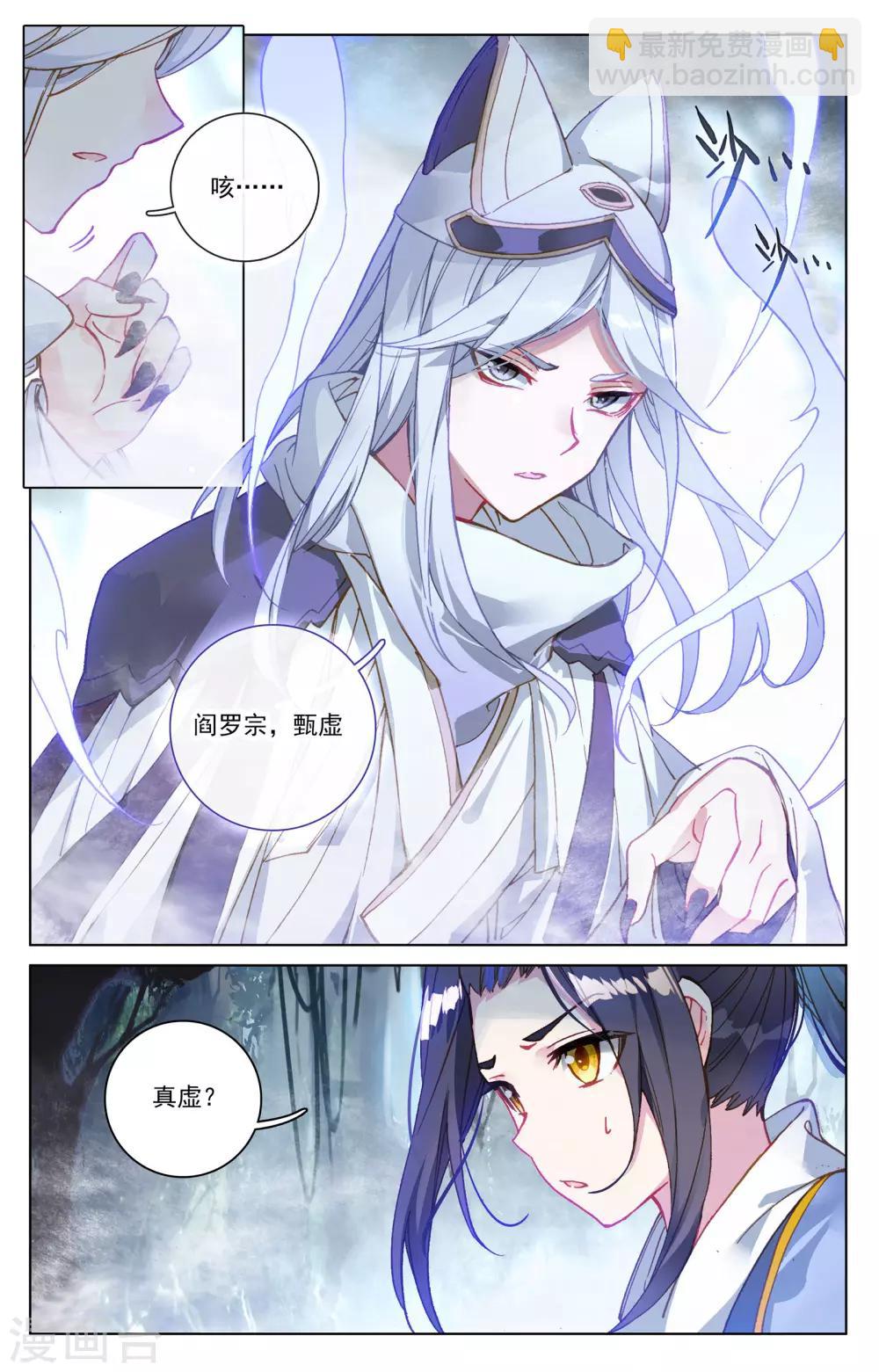 第102话上 谋金池4