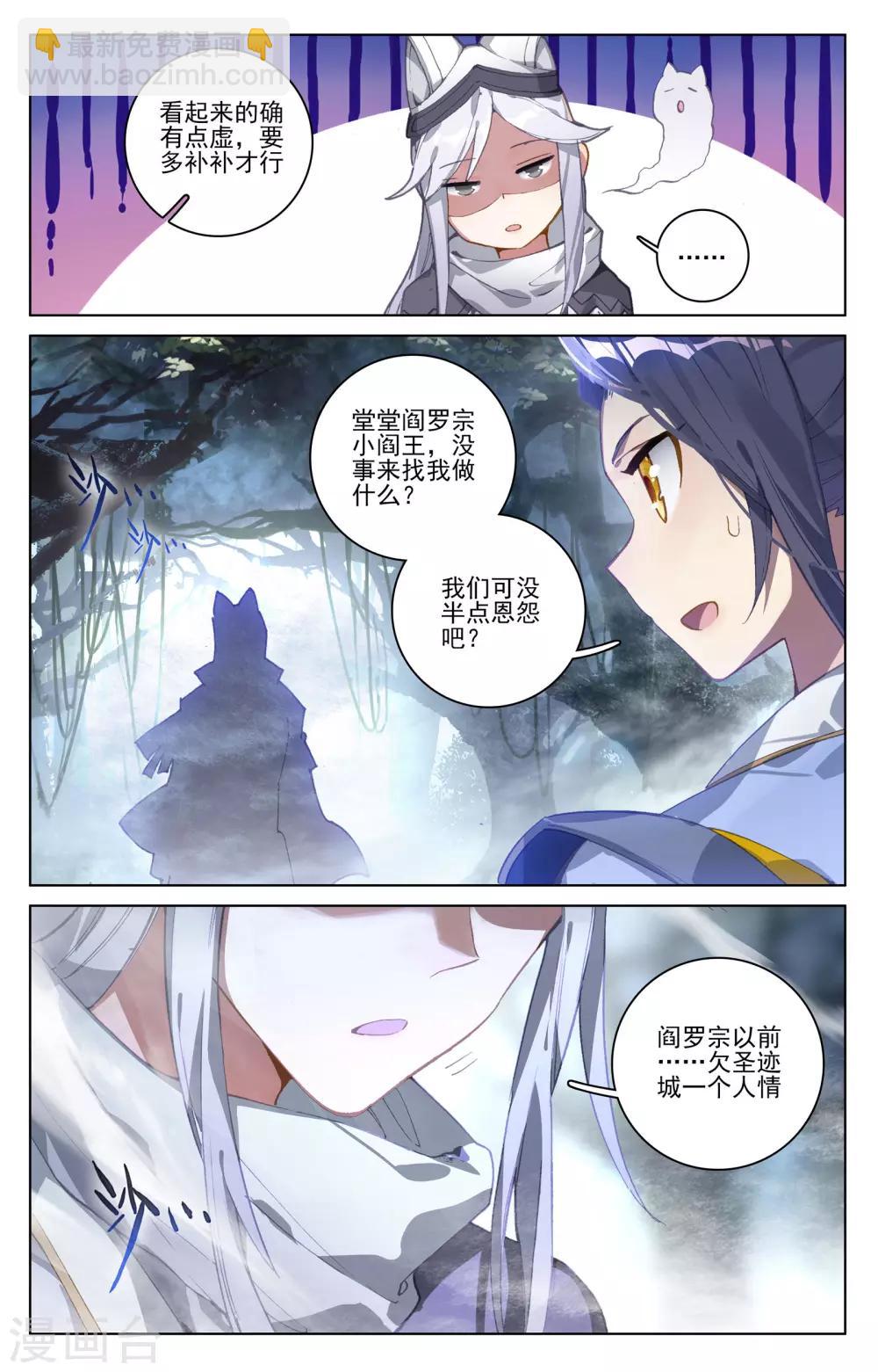 第102话上 谋金池5