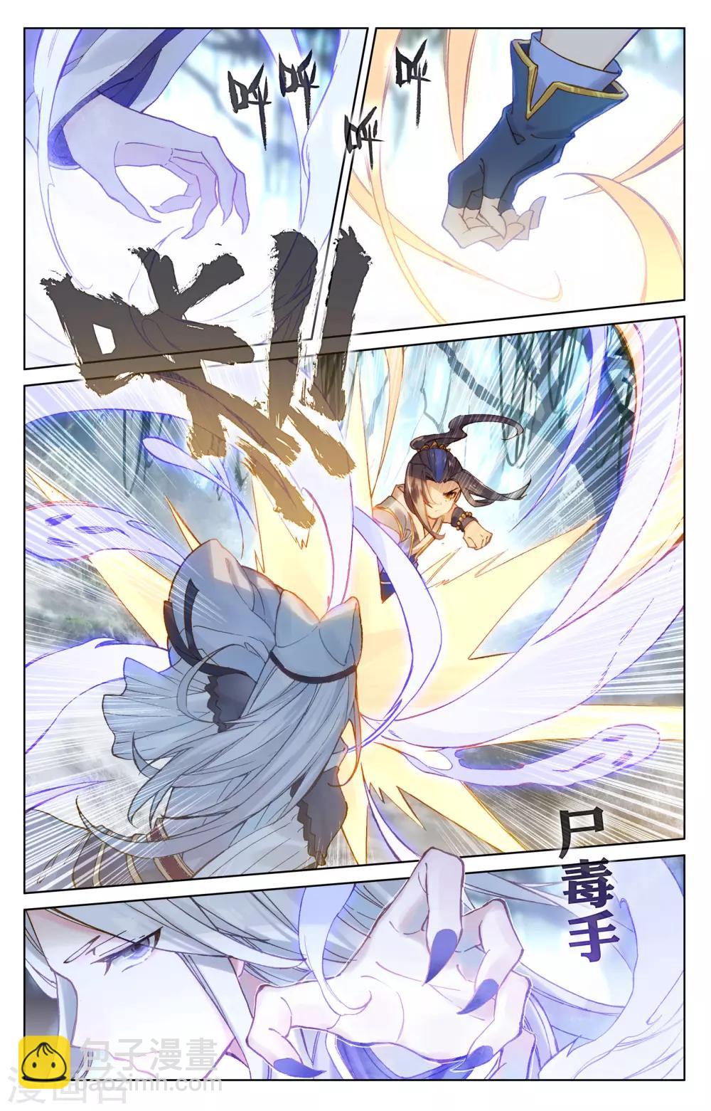 第102话上 谋金池7