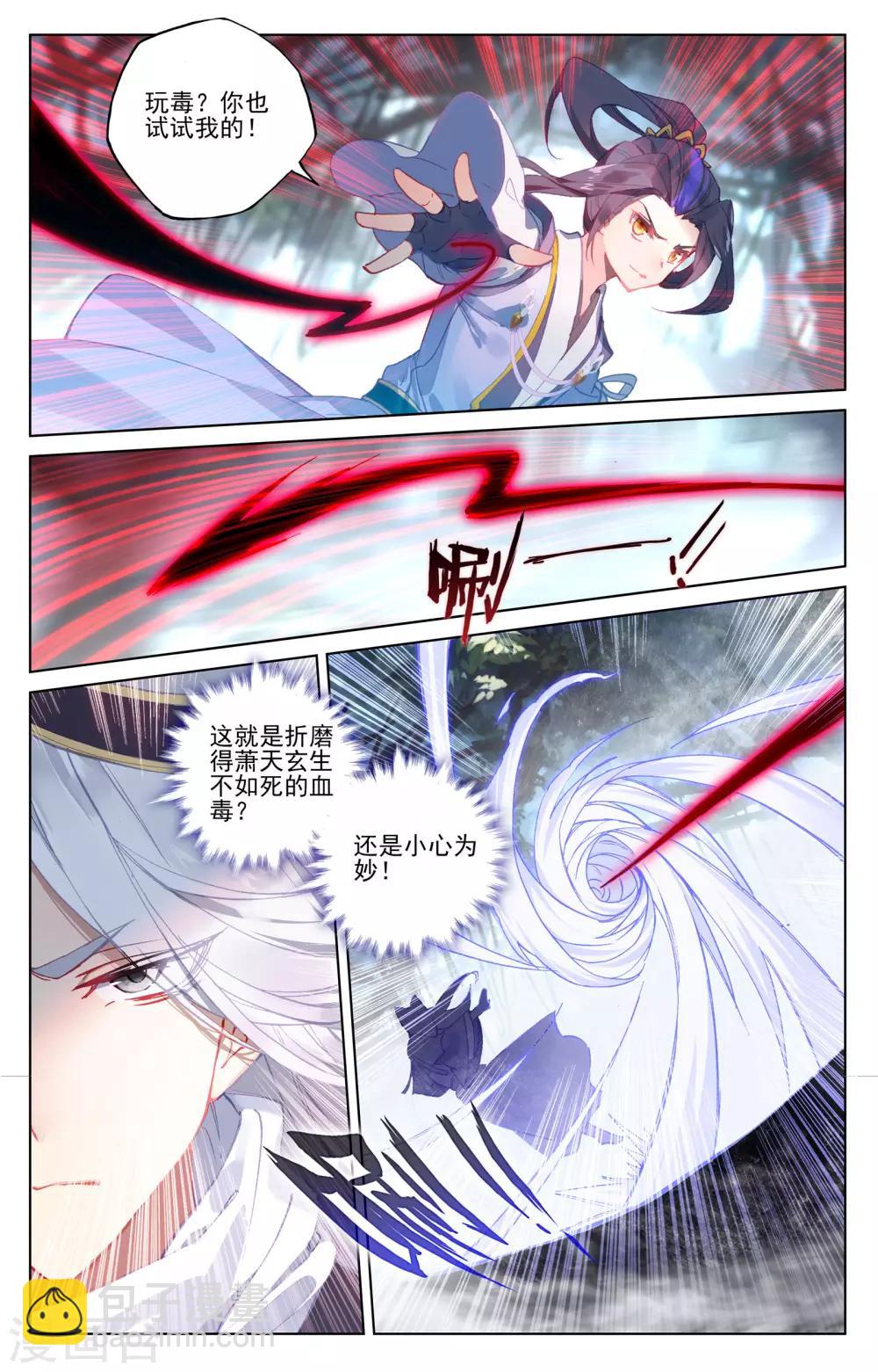 第102话上 谋金池8
