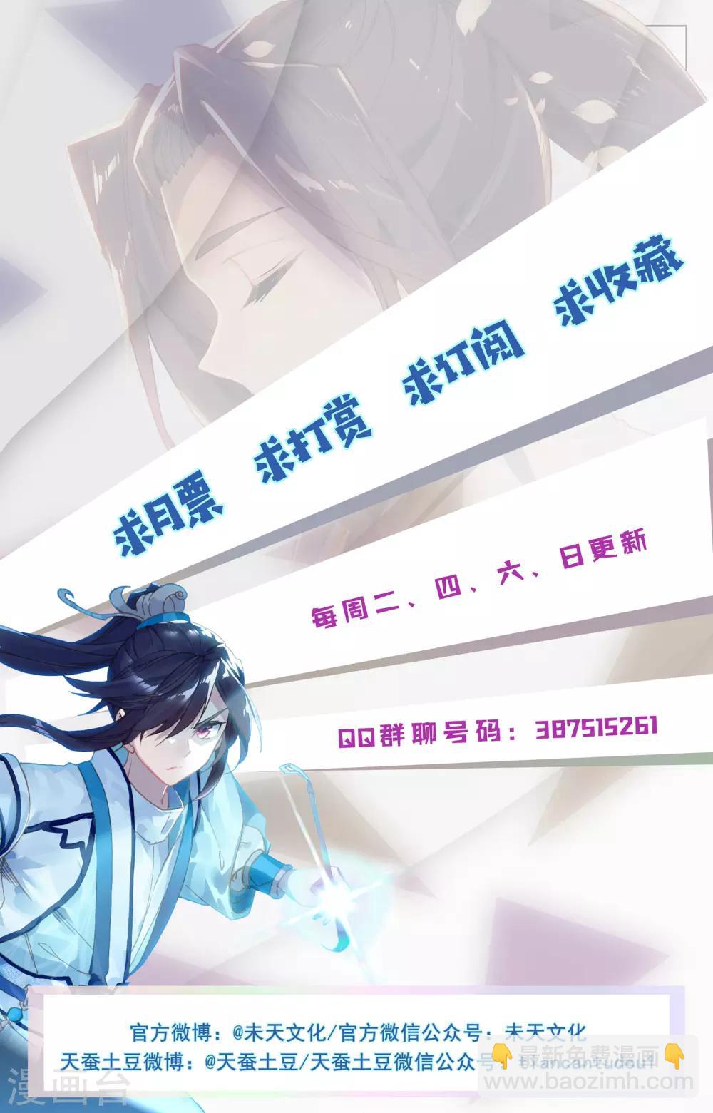 第102话上 谋金池9
