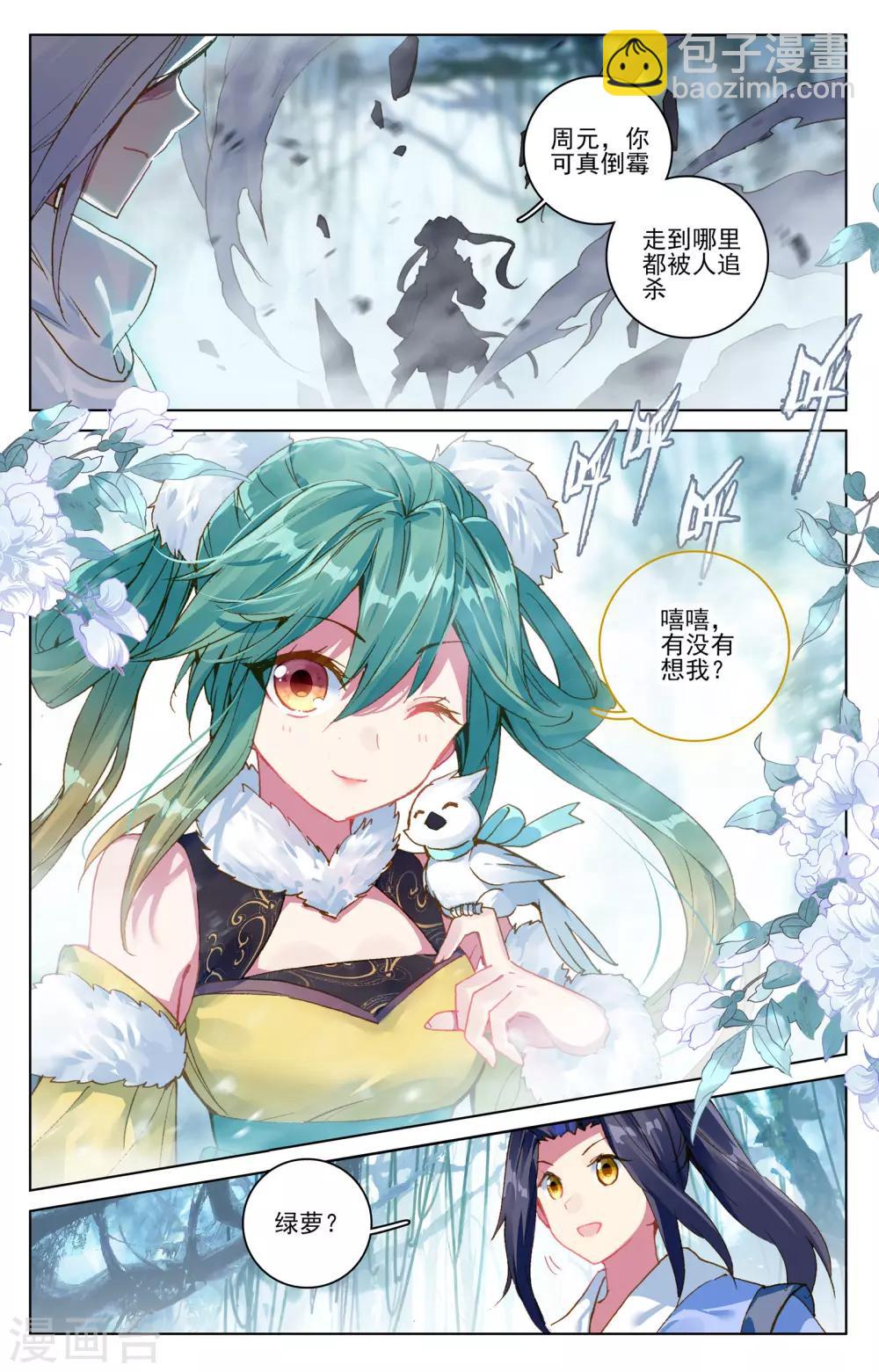 第102话下 谋金池2