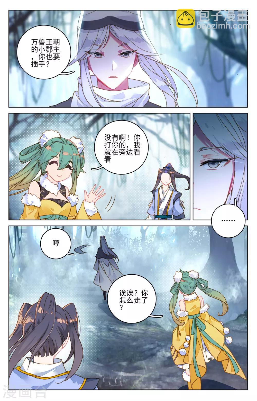 第102话下 谋金池3