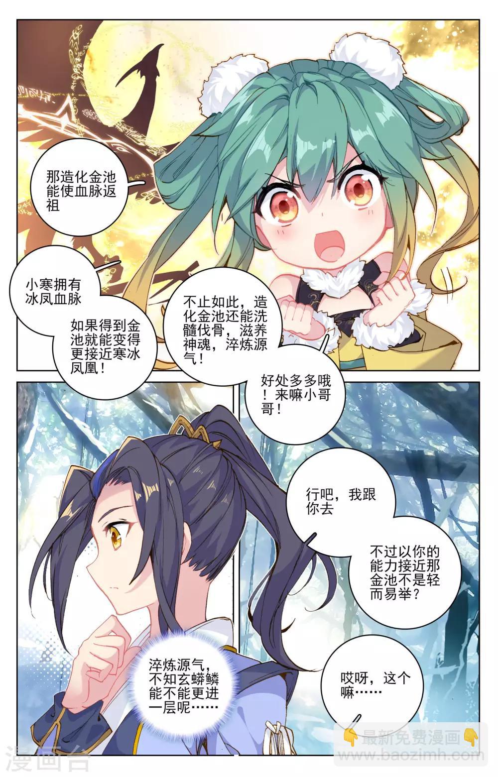 第102话下 谋金池6