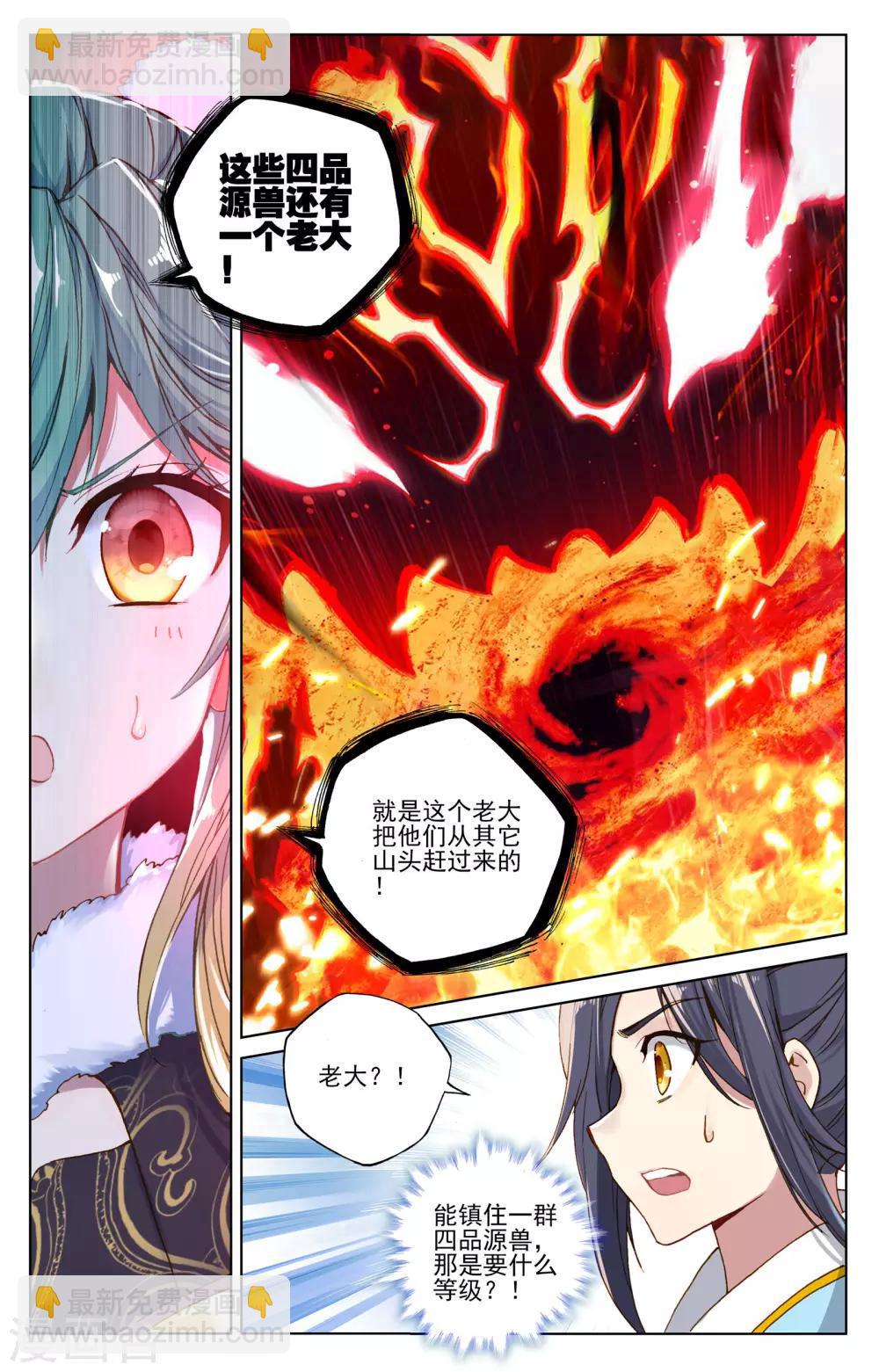 第102话下 谋金池8