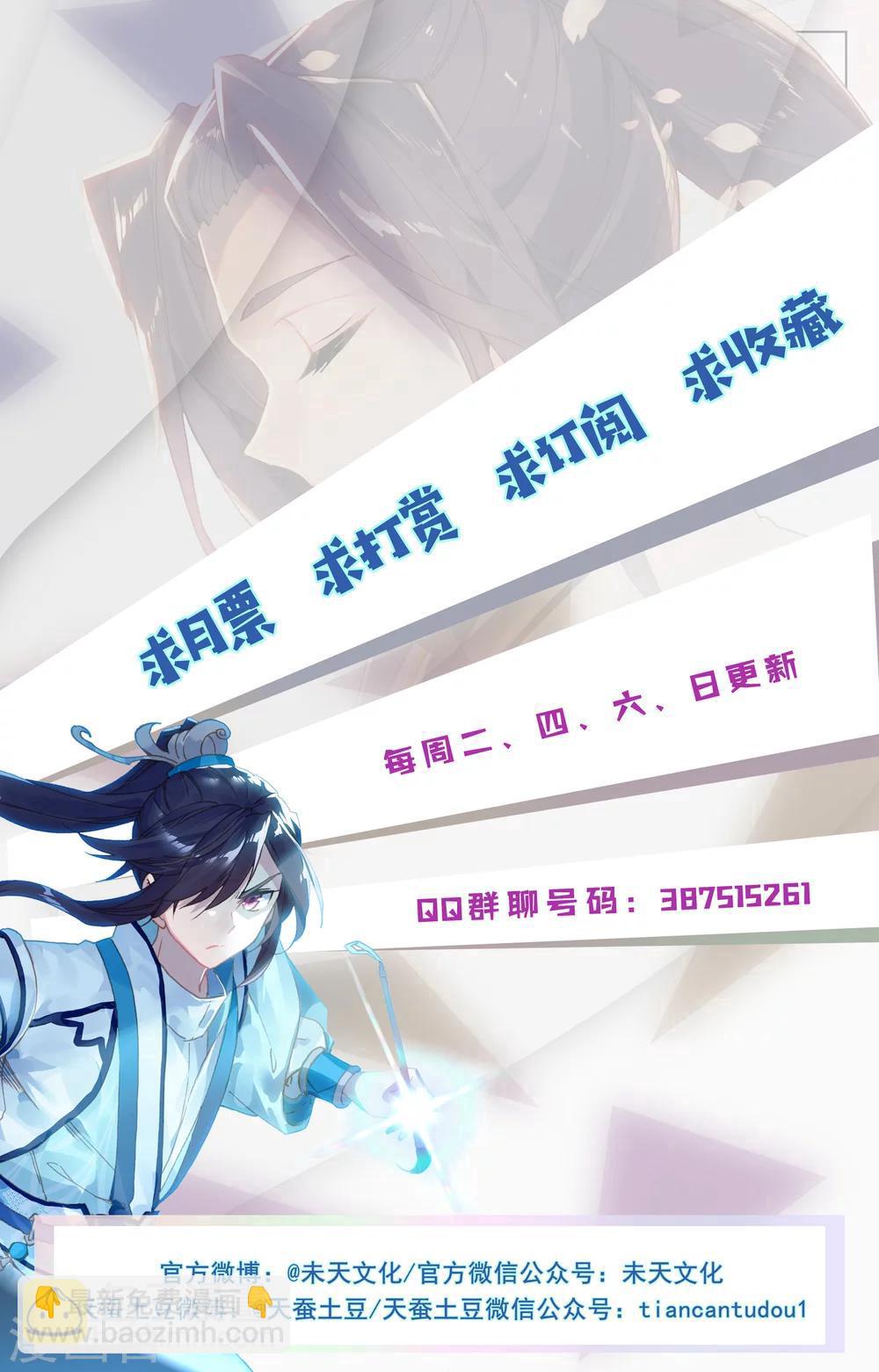 第102话下 谋金池9