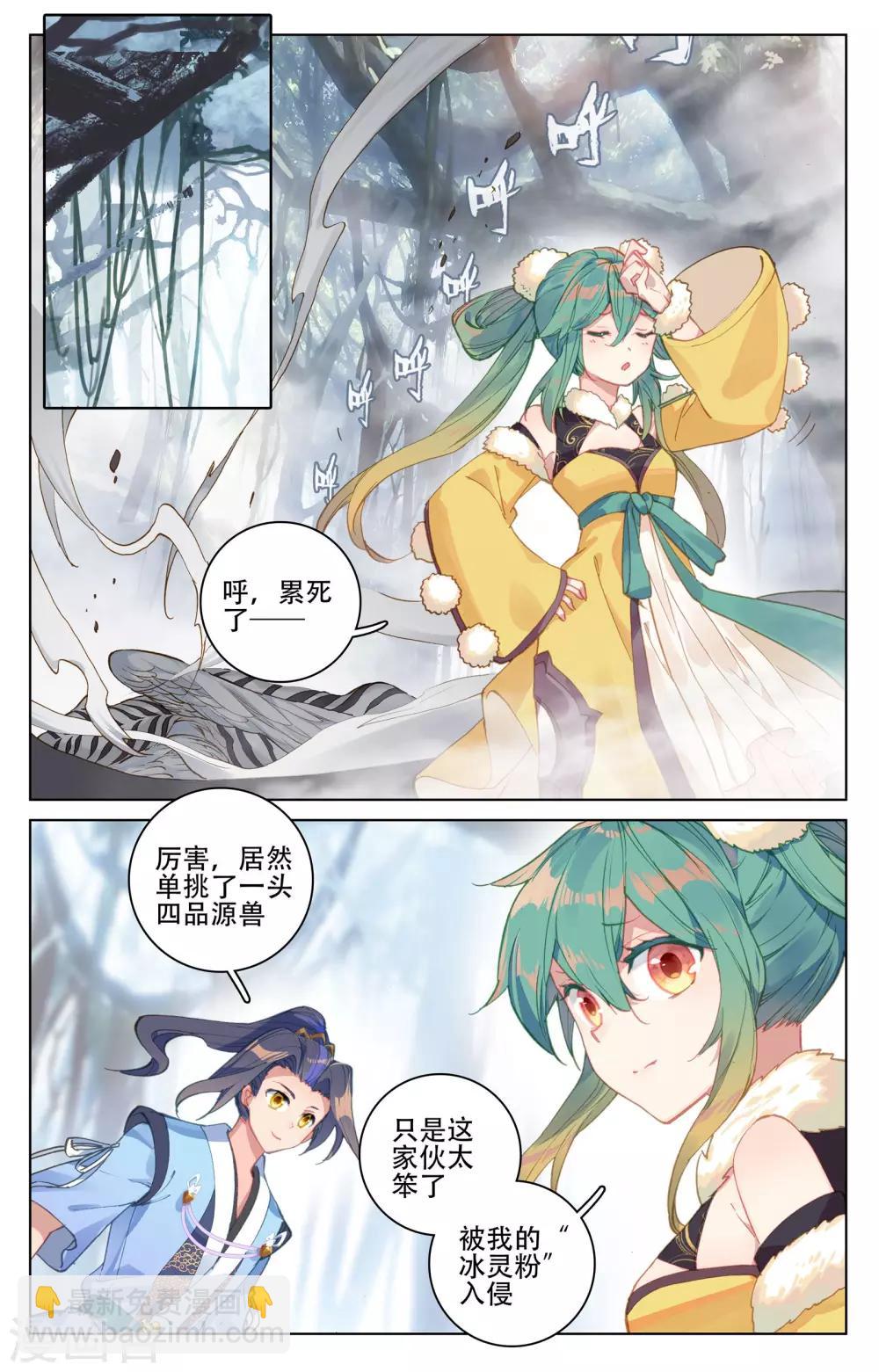 第103话下 东玄来袭2