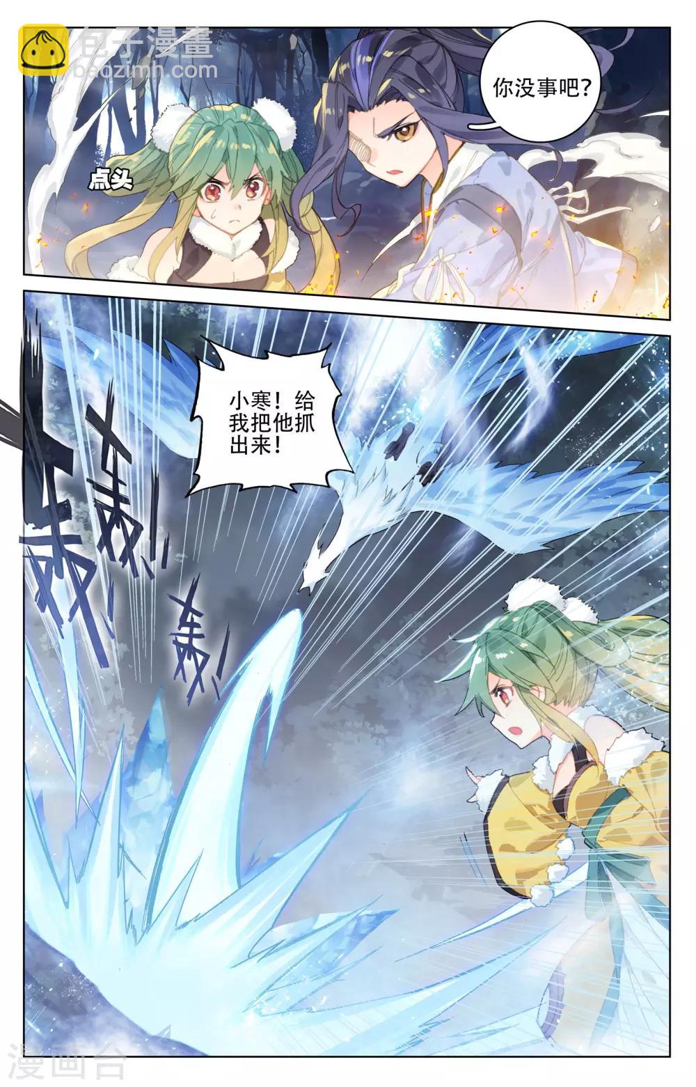 第103话下 东玄来袭6