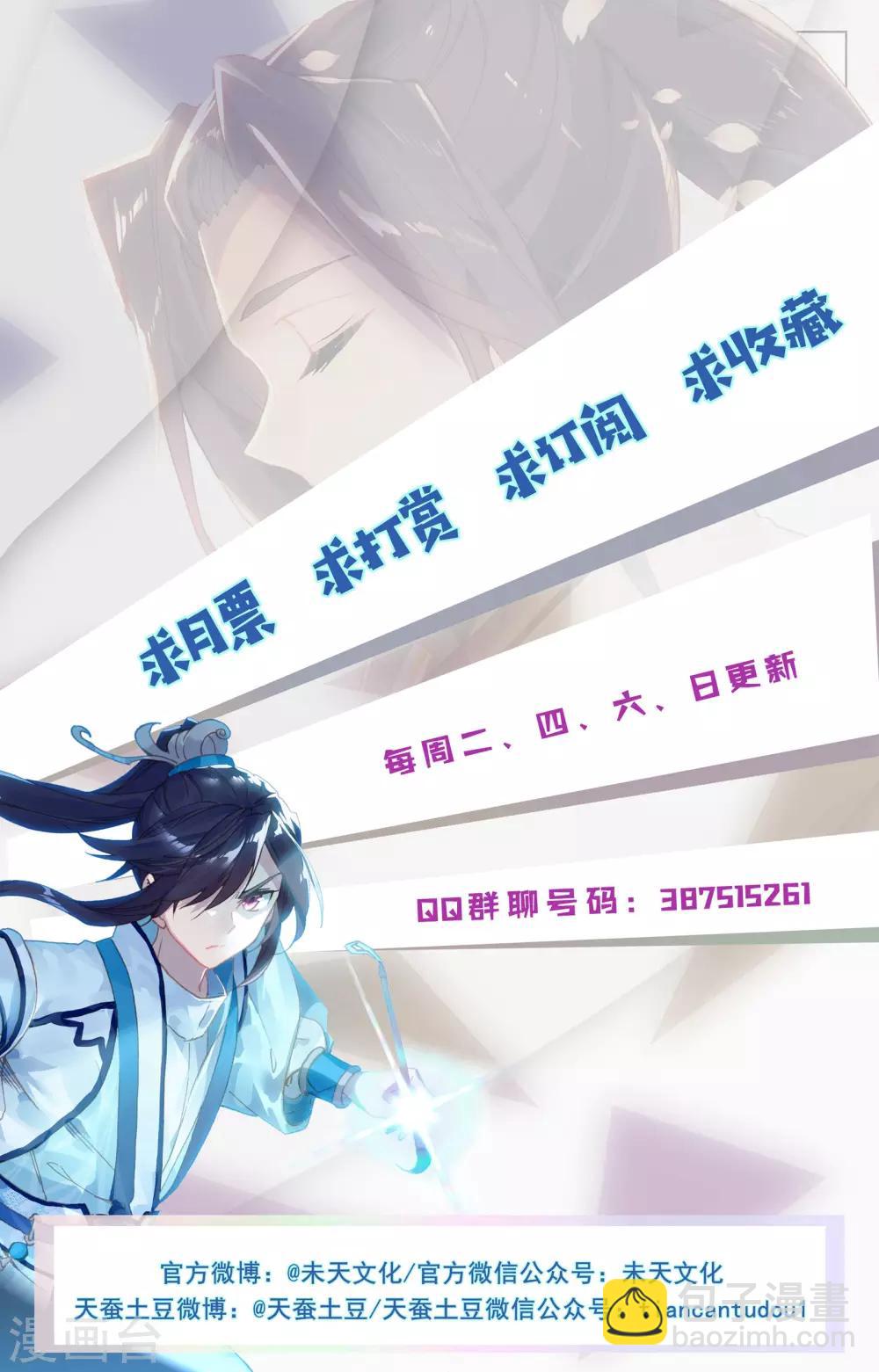 第103话下 东玄来袭9