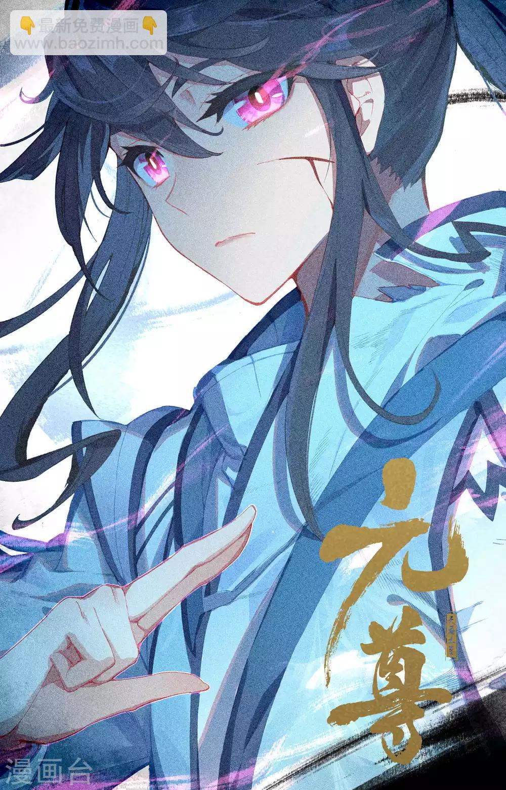 第105话上 武煌杀意10