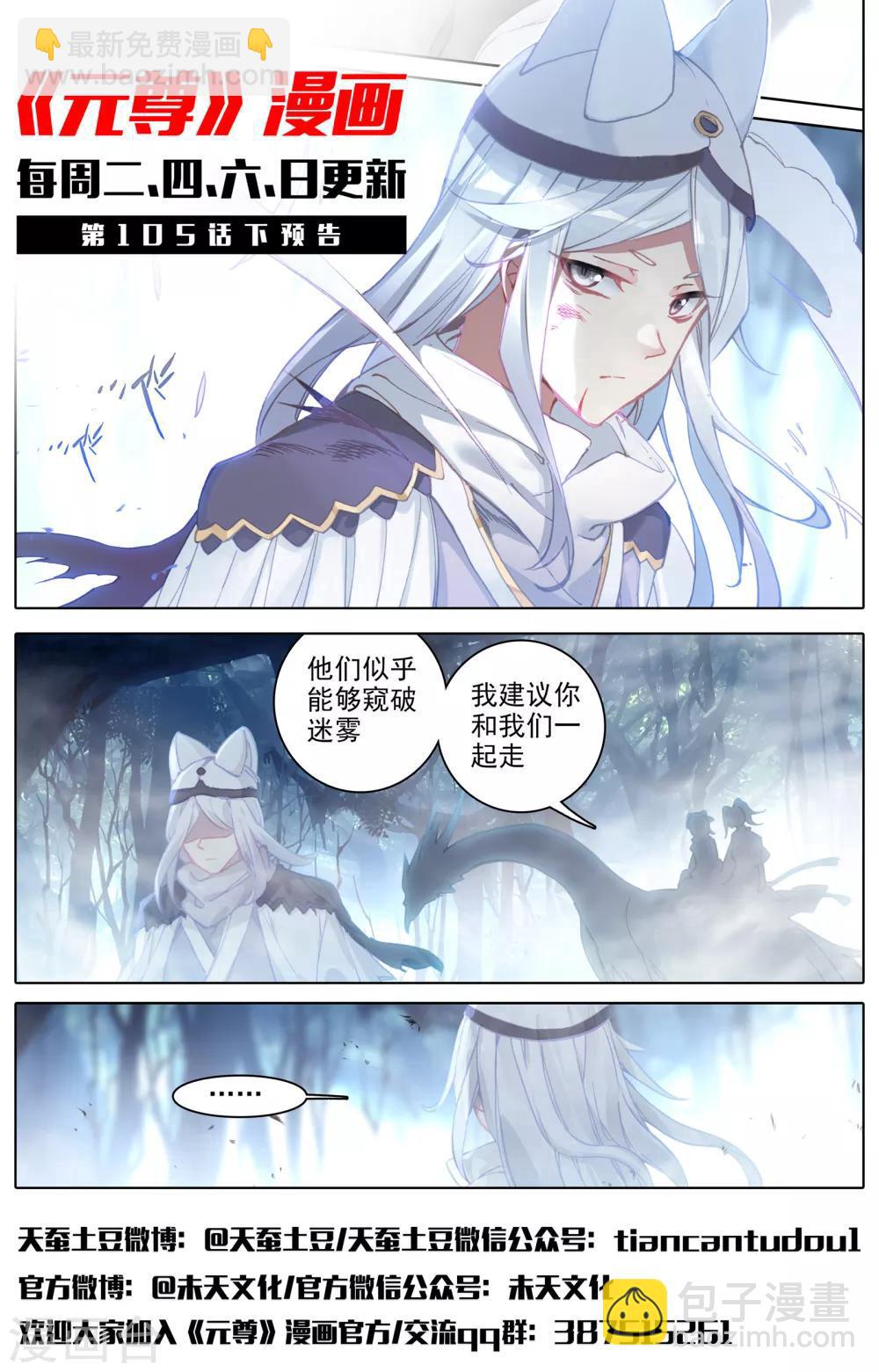第105话上 武煌杀意11