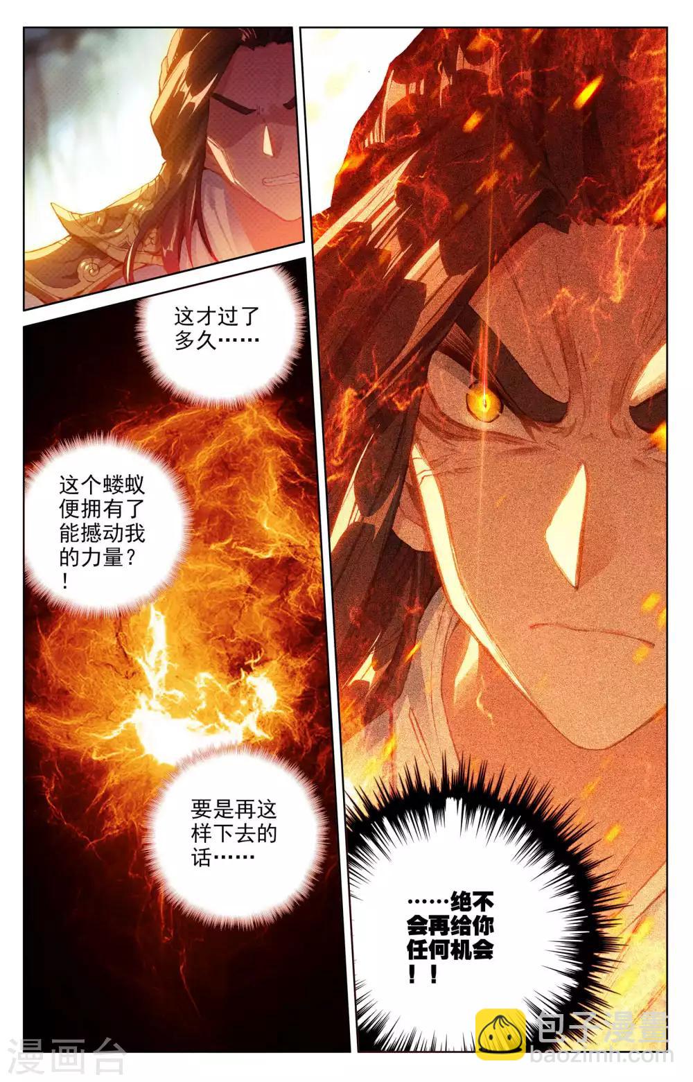 第105话上 武煌杀意5