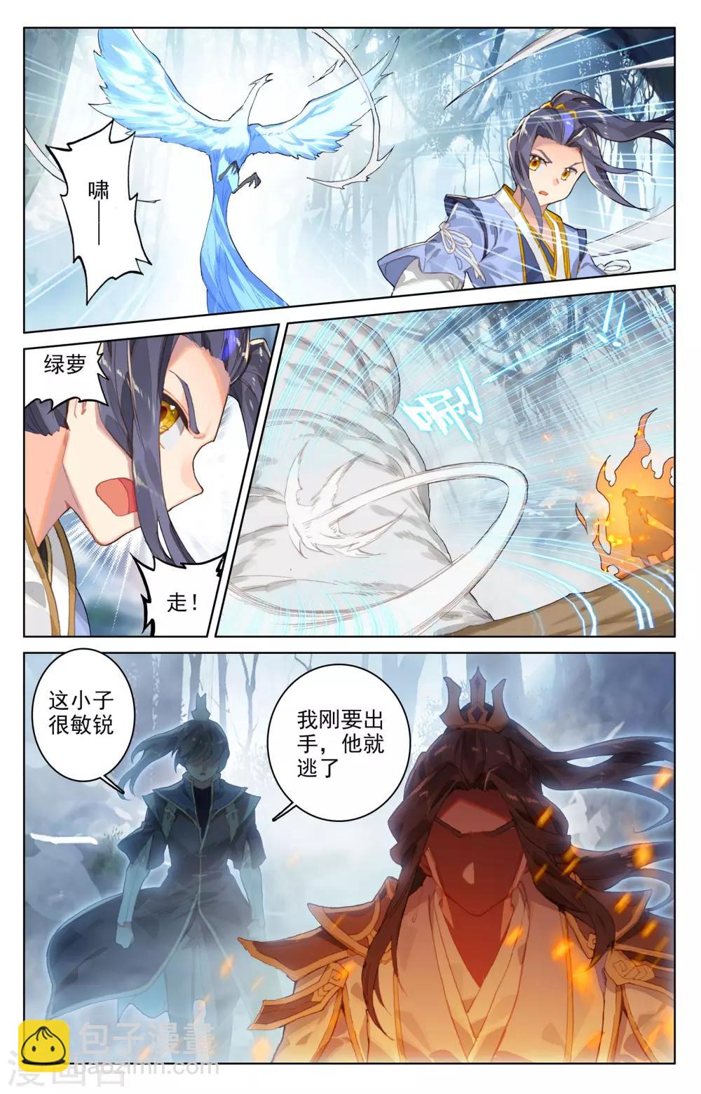 第105话上 武煌杀意6