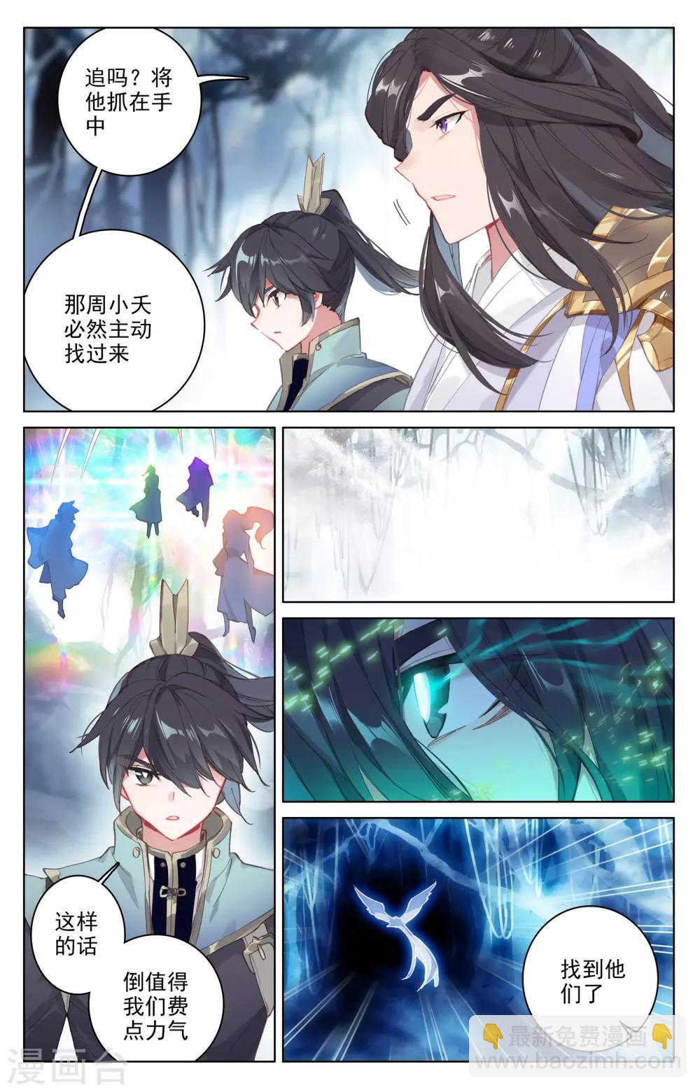 第105话上 武煌杀意7