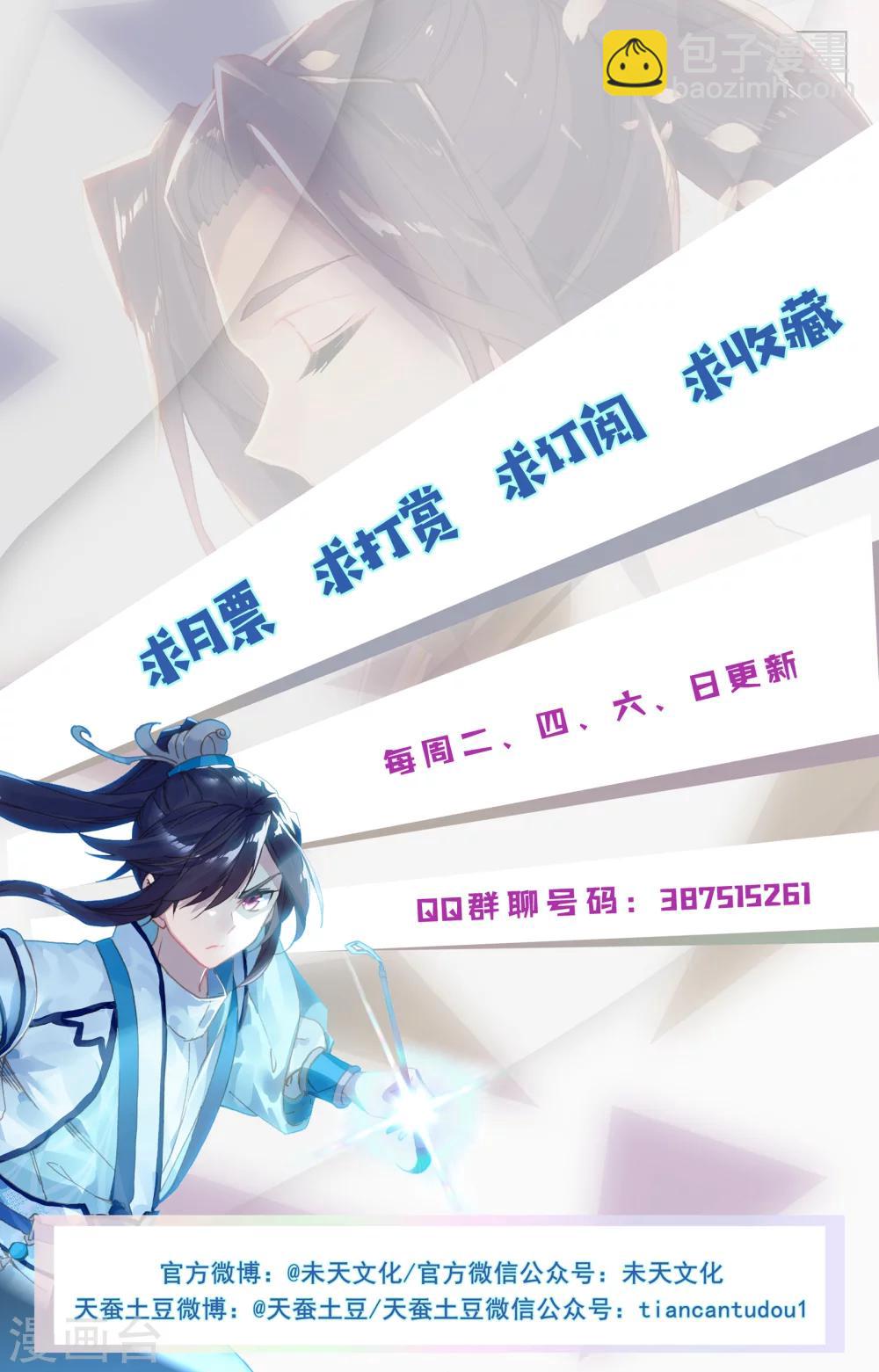 第105话上 武煌杀意9