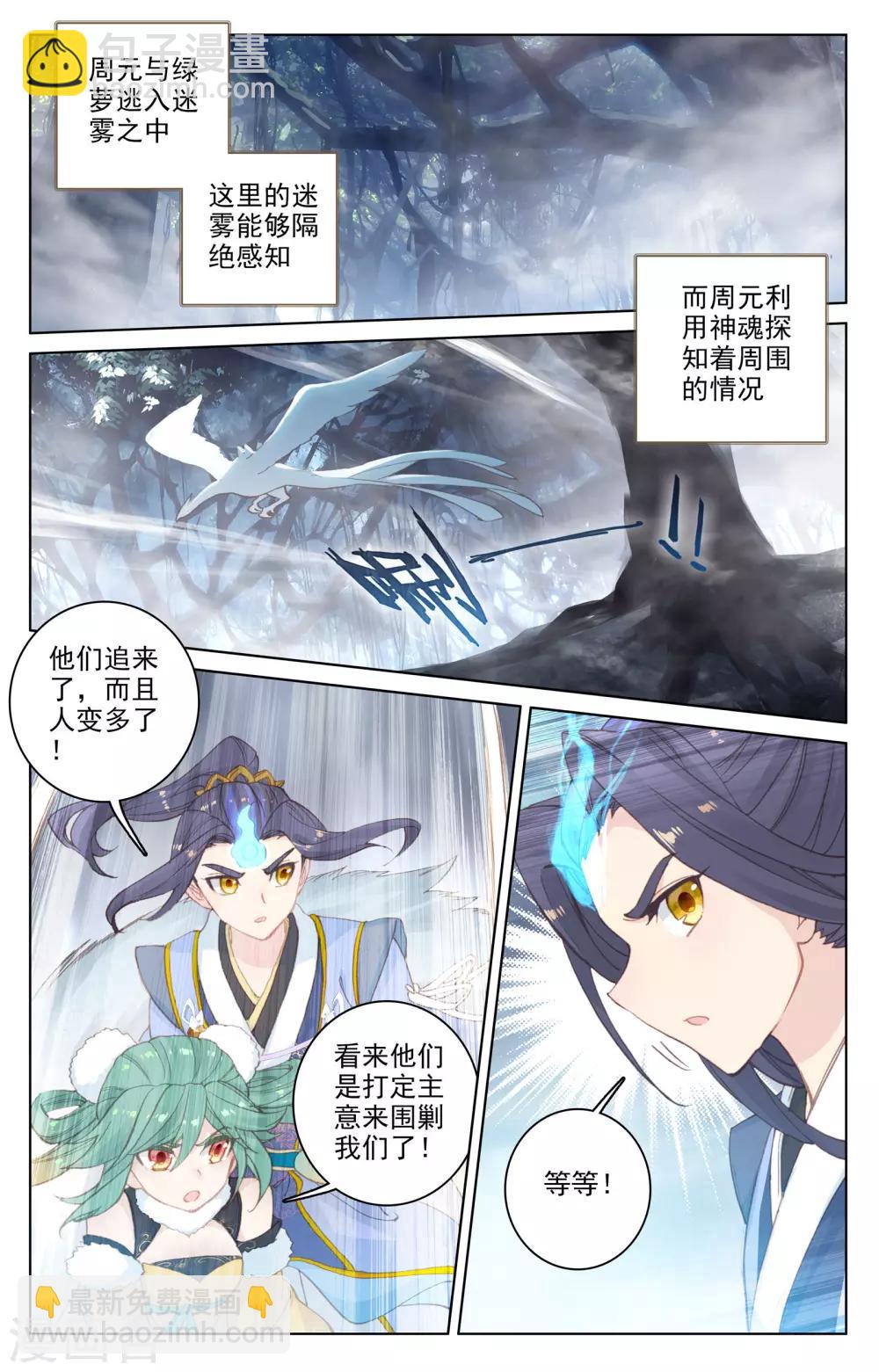 第105话下 武煌杀意1