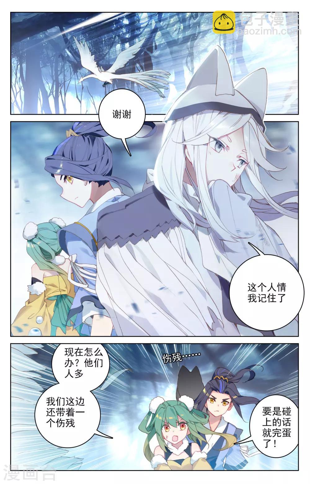 第105话下 武煌杀意5