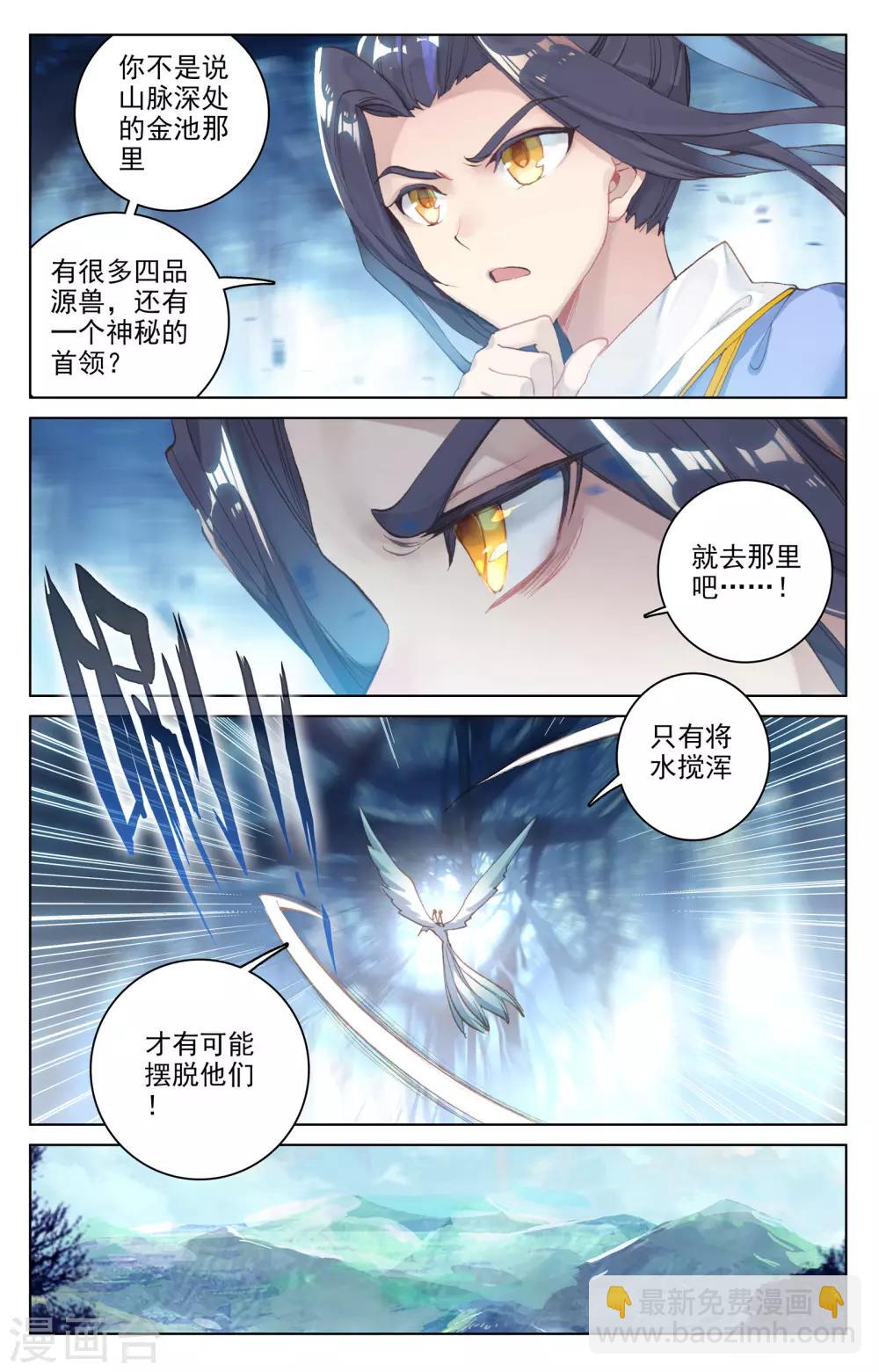 第105话下 武煌杀意6