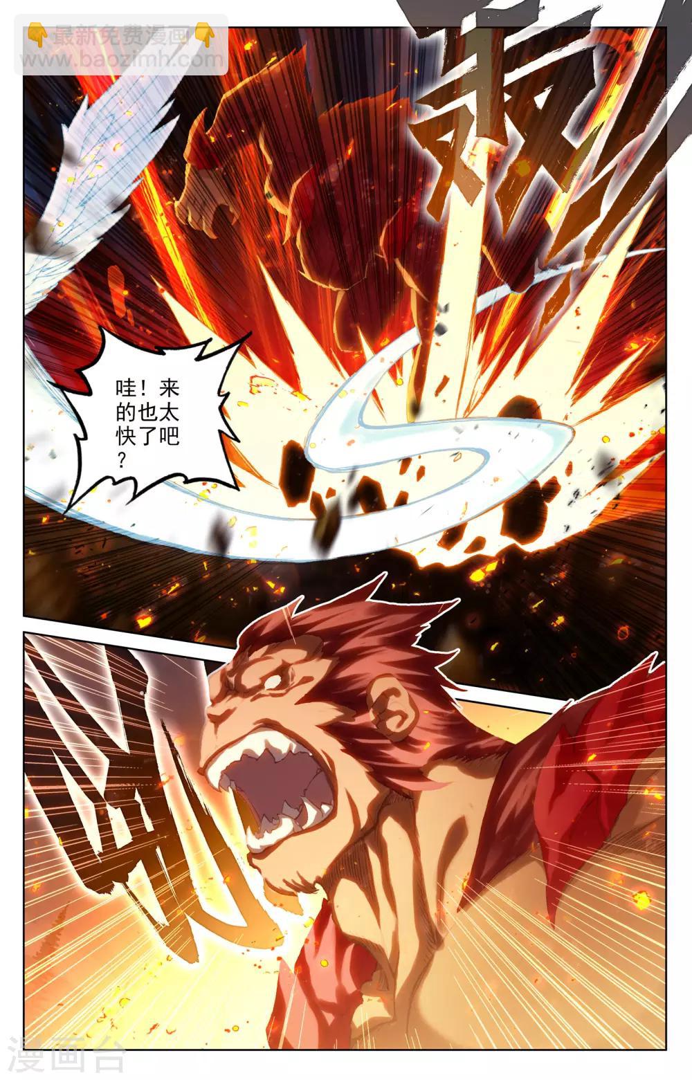 第105话下 武煌杀意8
