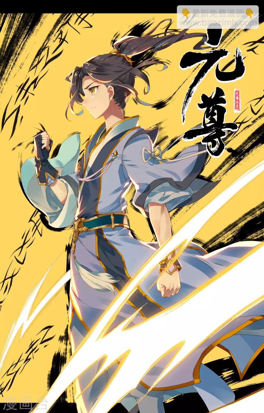 第106话上 神秘之兽10