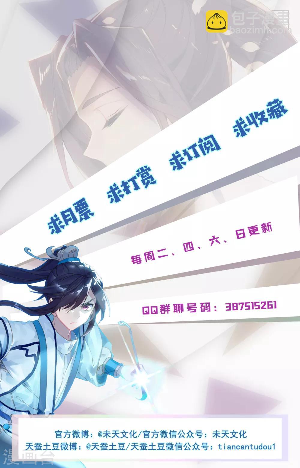 第106话上 神秘之兽9