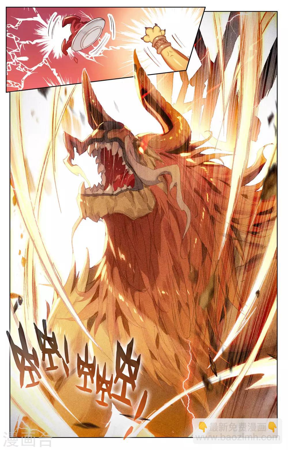 第106话下 神秘之兽4
