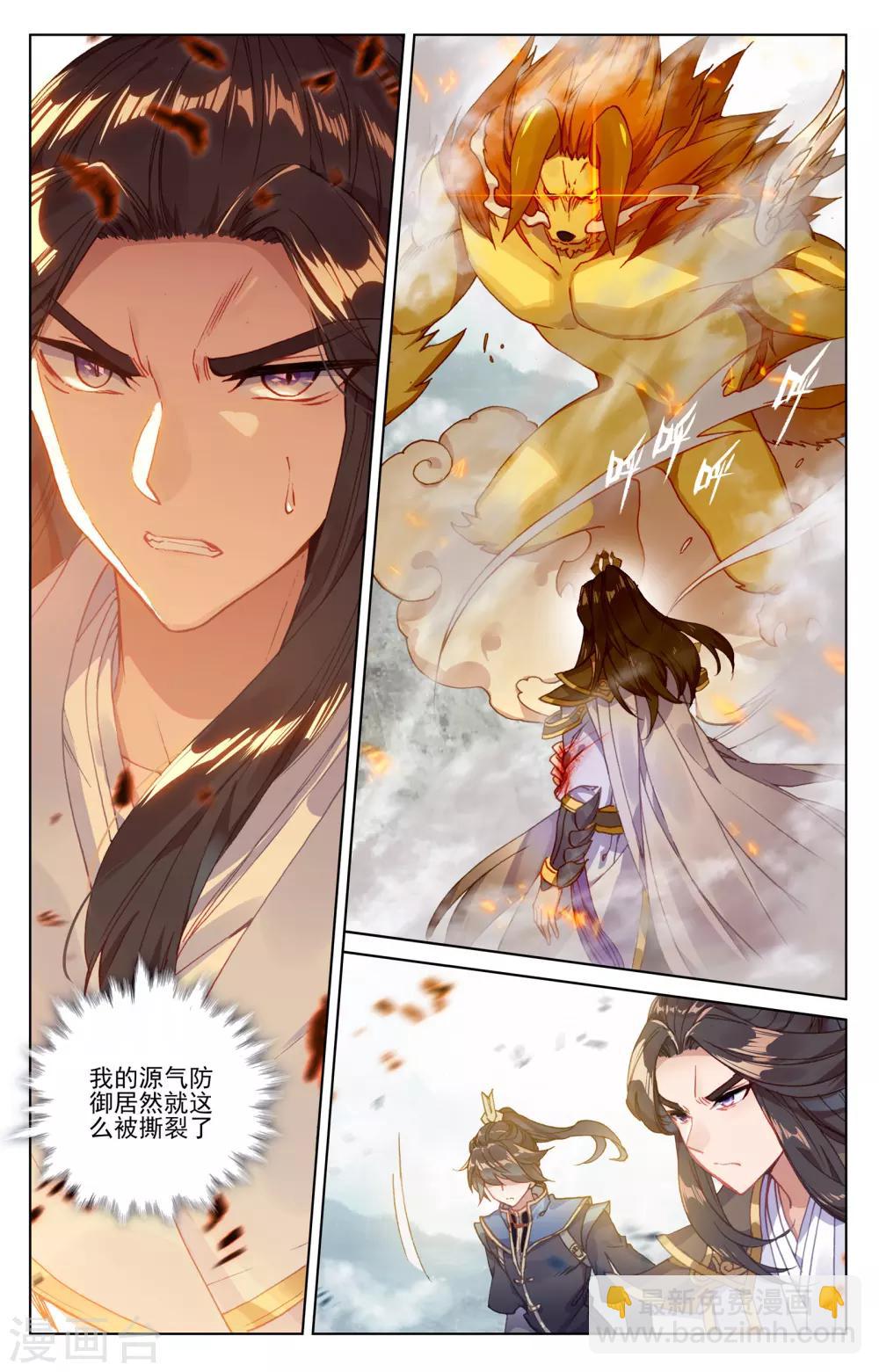 第107话上 圣碑留名1