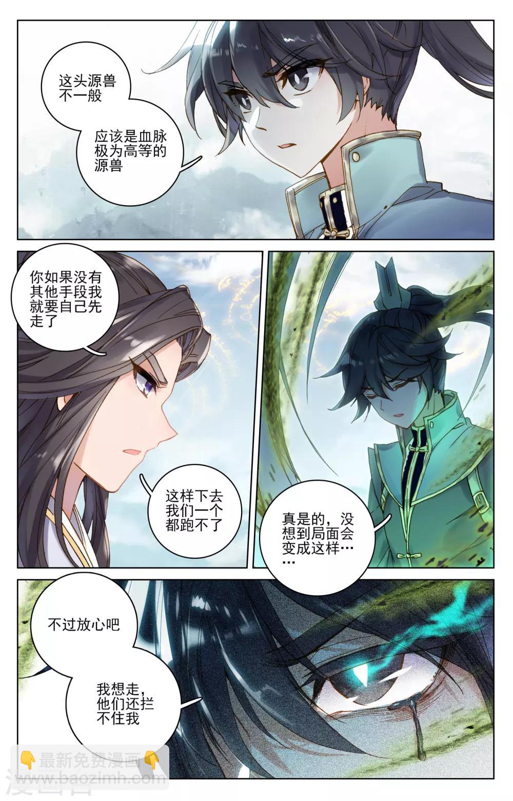 第107话上 圣碑留名2
