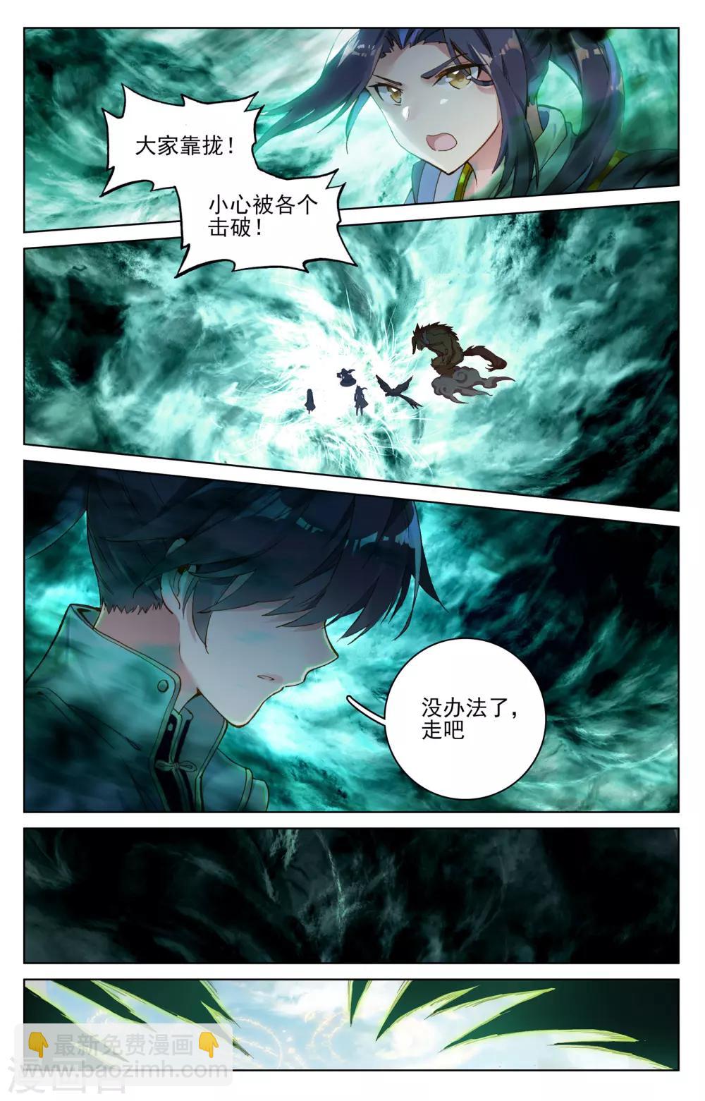 第107话上 圣碑留名4
