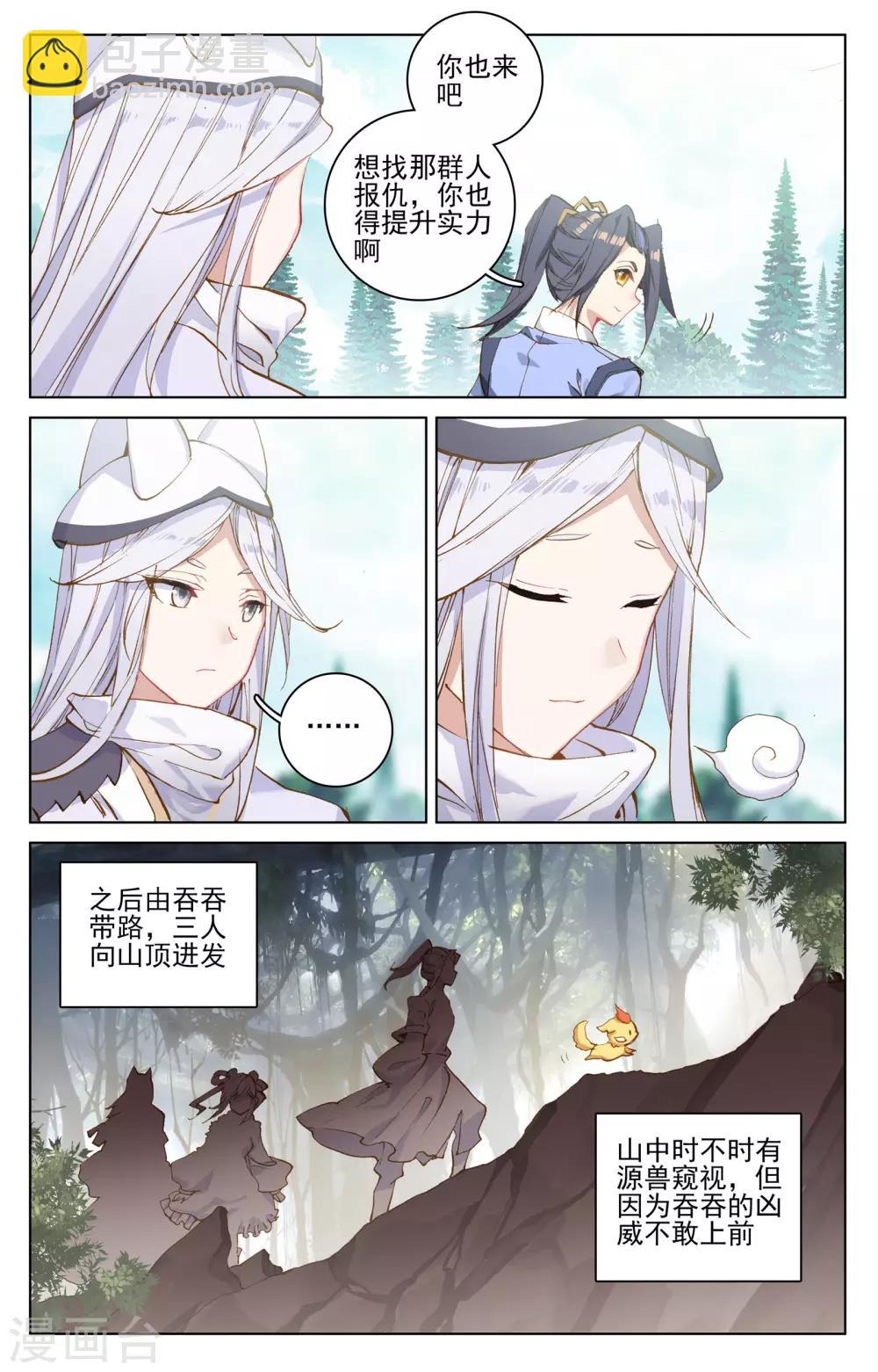 第107话下 圣碑留名2