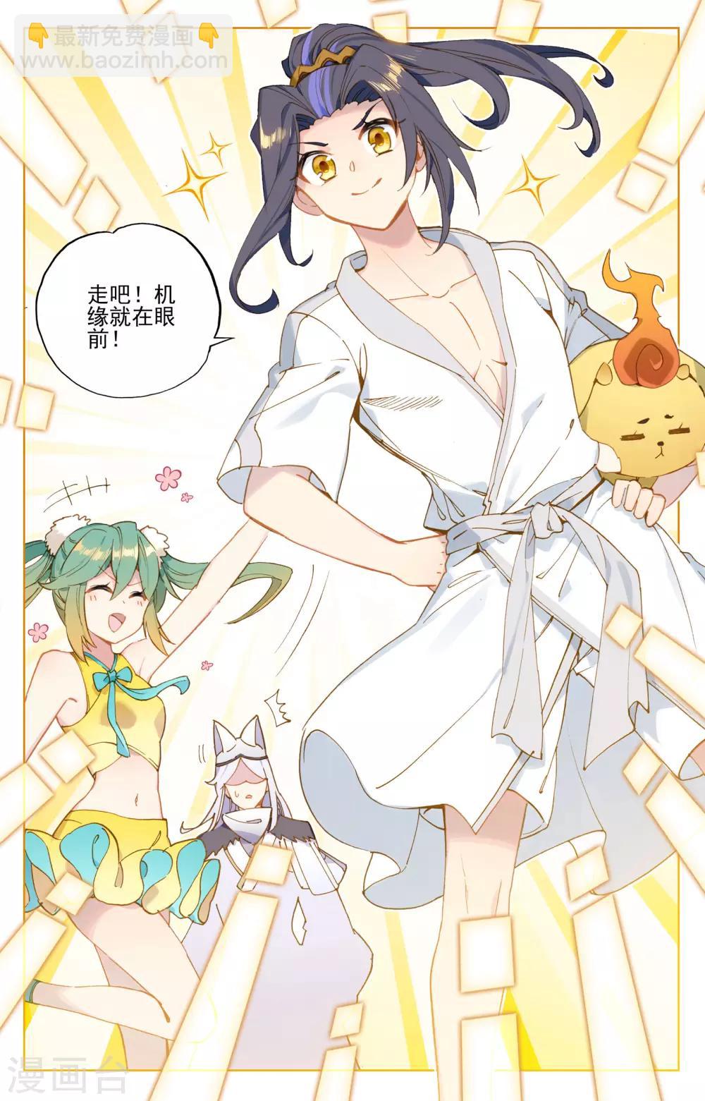 第107话下 圣碑留名4