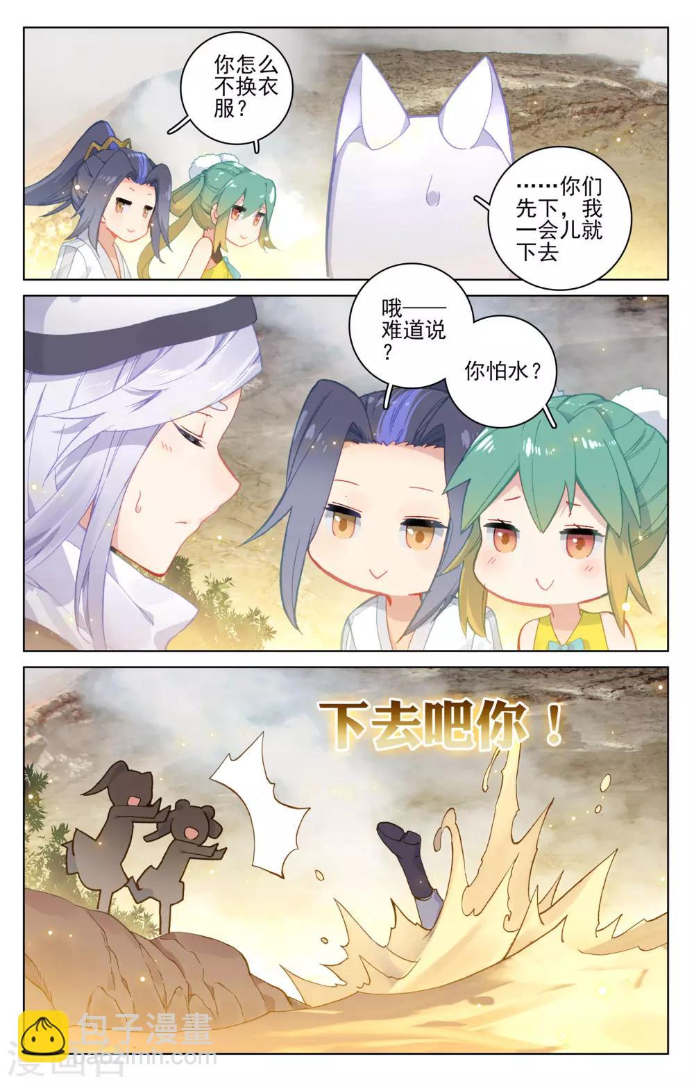 第107话下 圣碑留名5