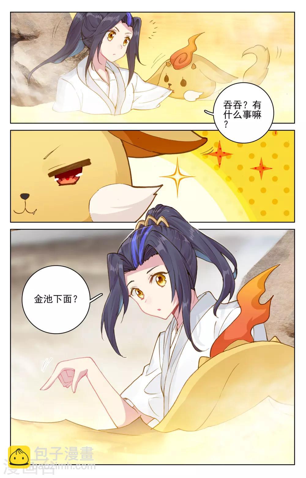 第107话下 圣碑留名7