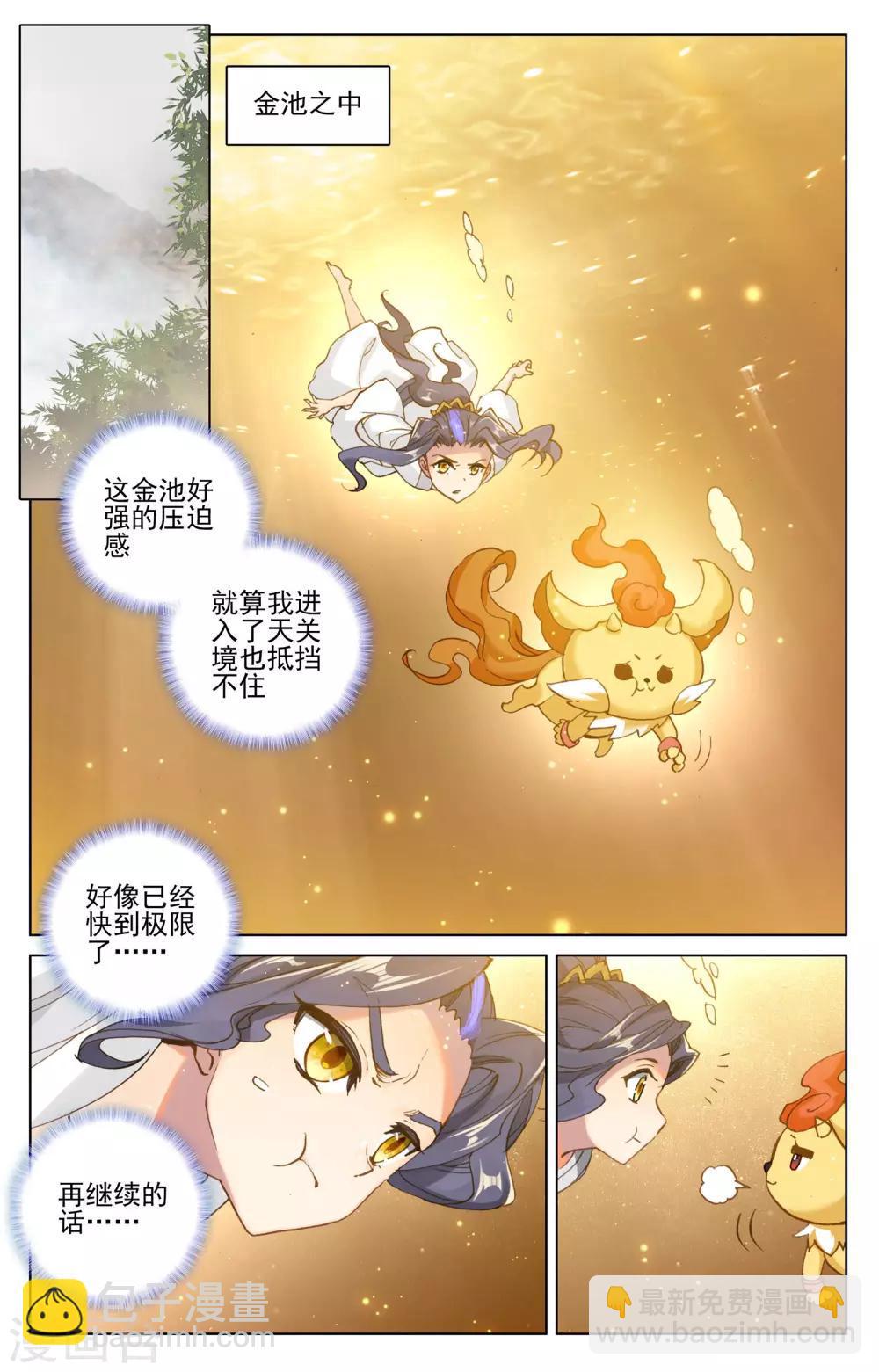 第108话上 圣纹1