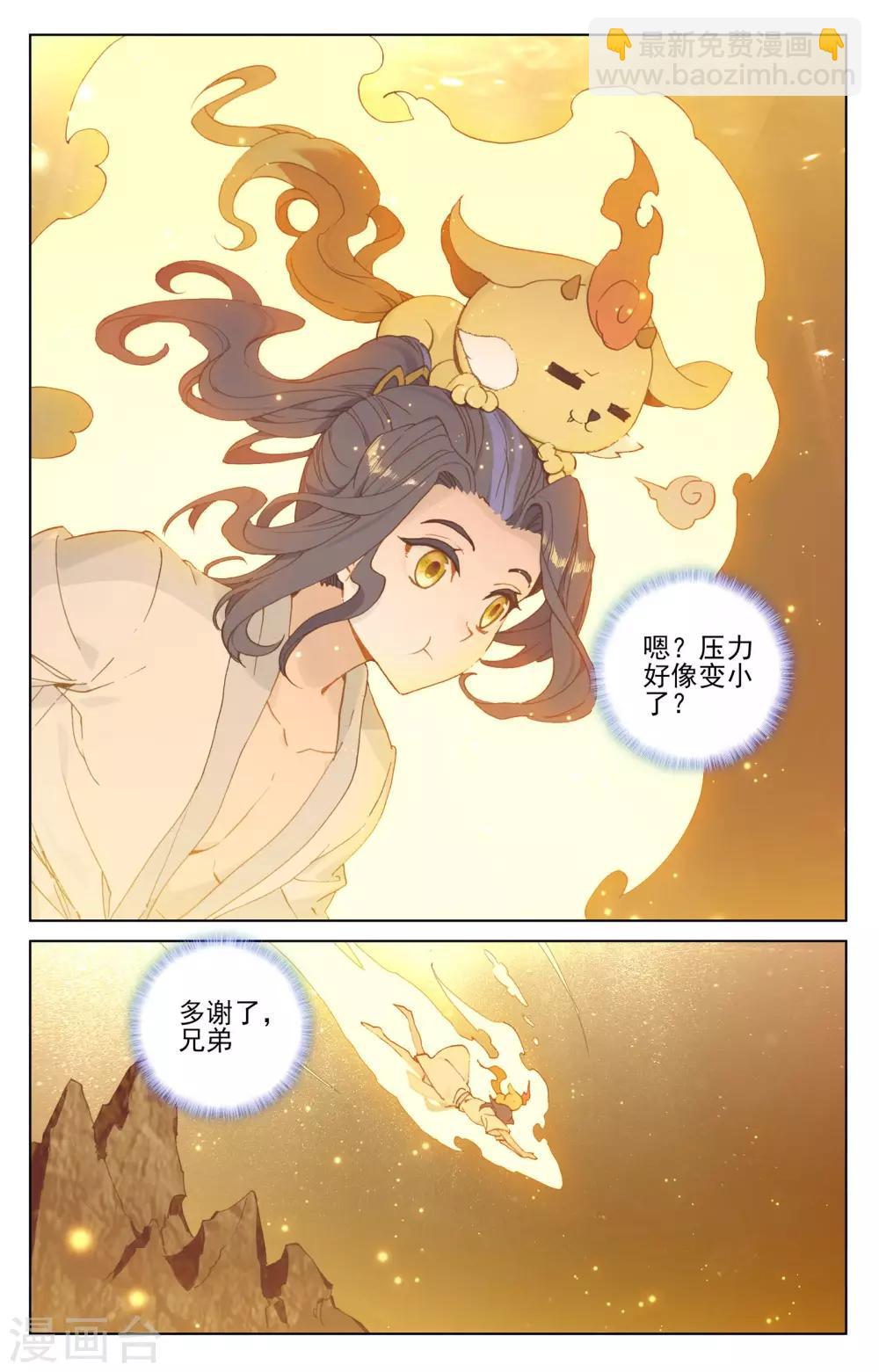 第108话上 圣纹2