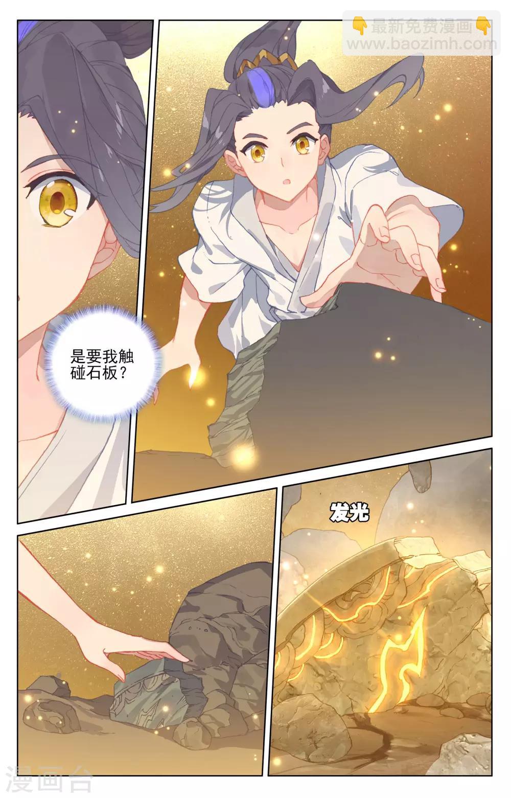 第108话上 圣纹5