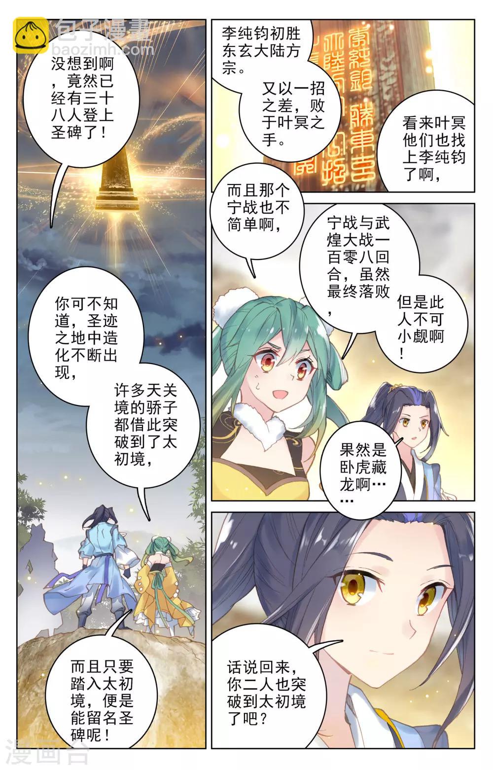 第109话上 圣塔1