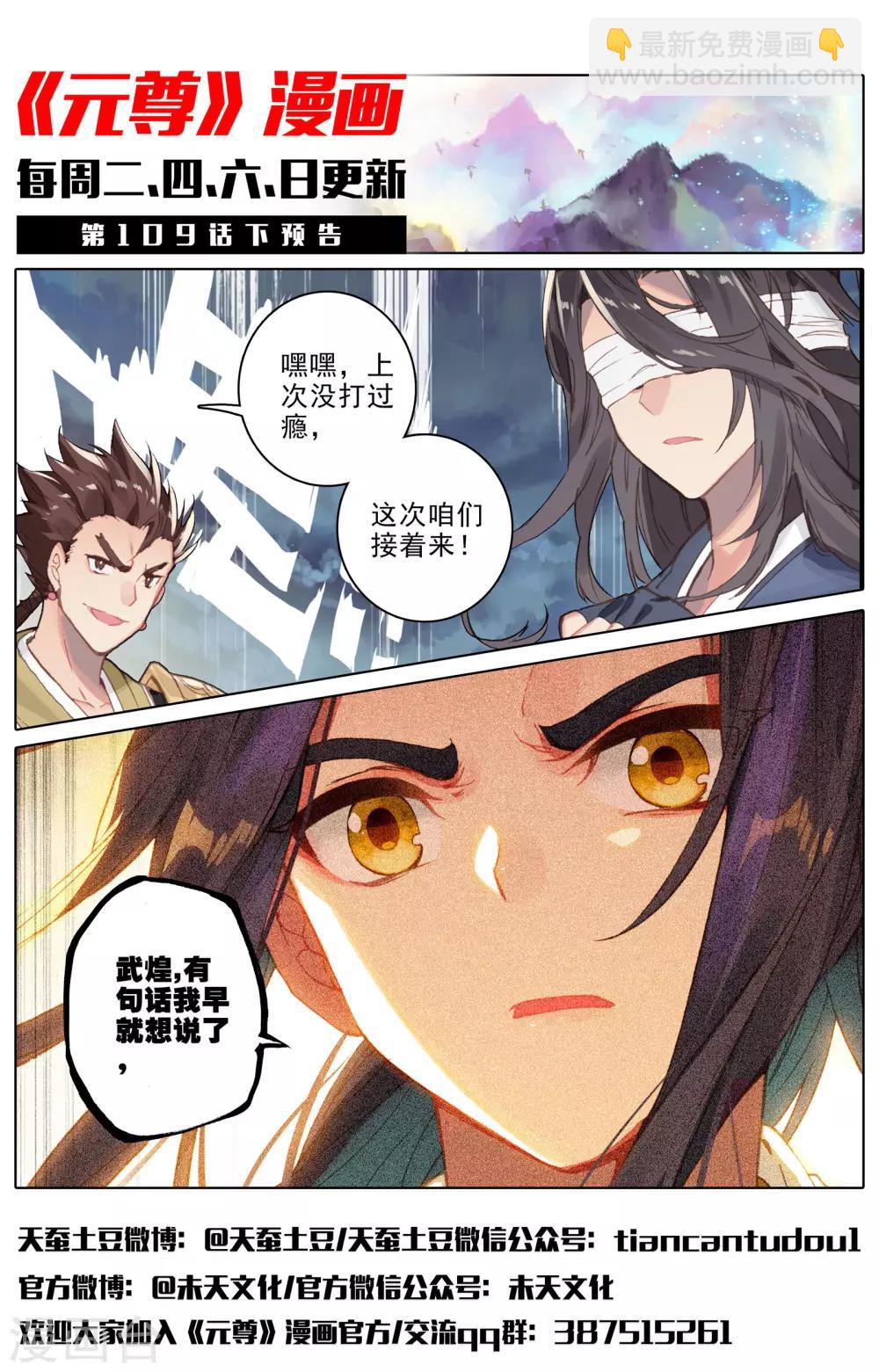 第109话上 圣塔11