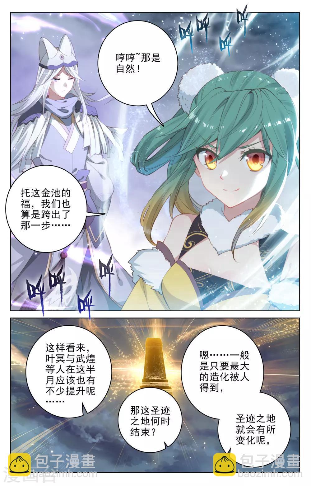 第109话上 圣塔2