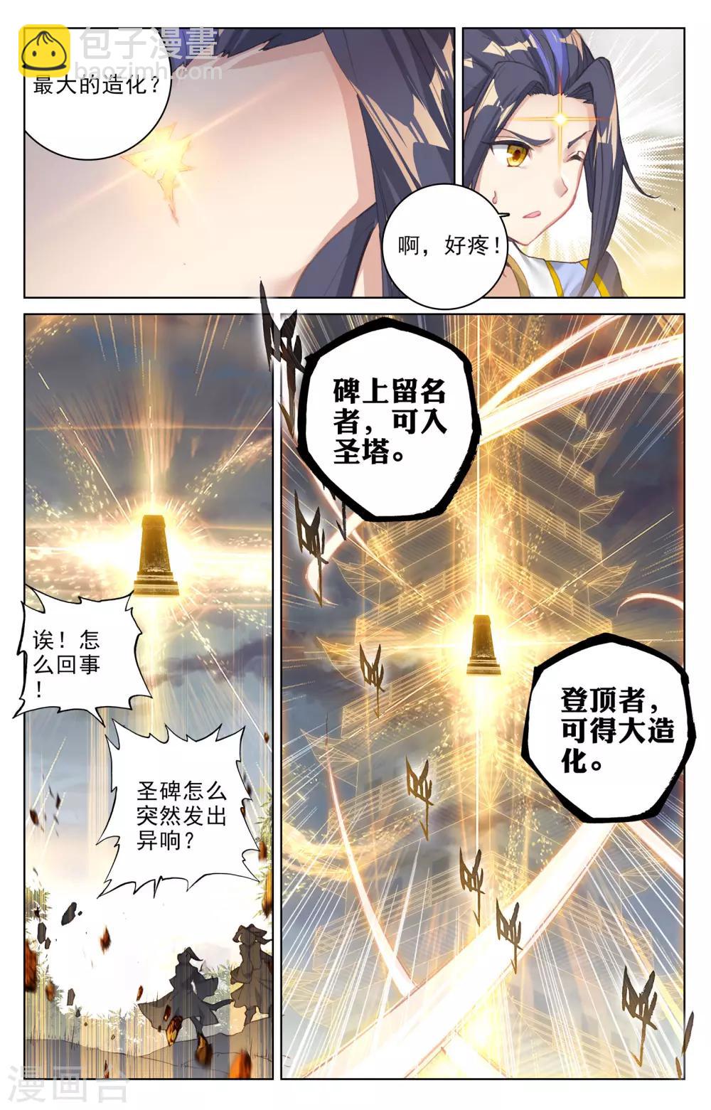 第109话上 圣塔3