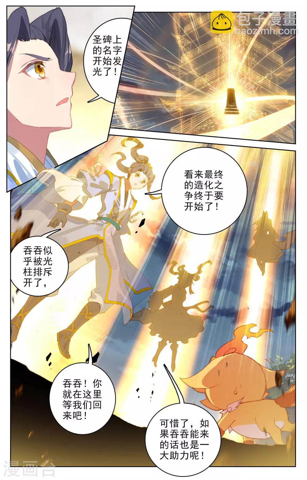 第109话上 圣塔4