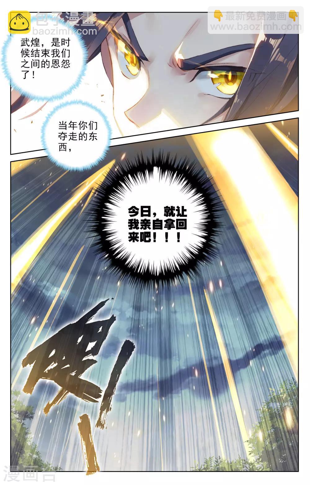 第109话上 圣塔5