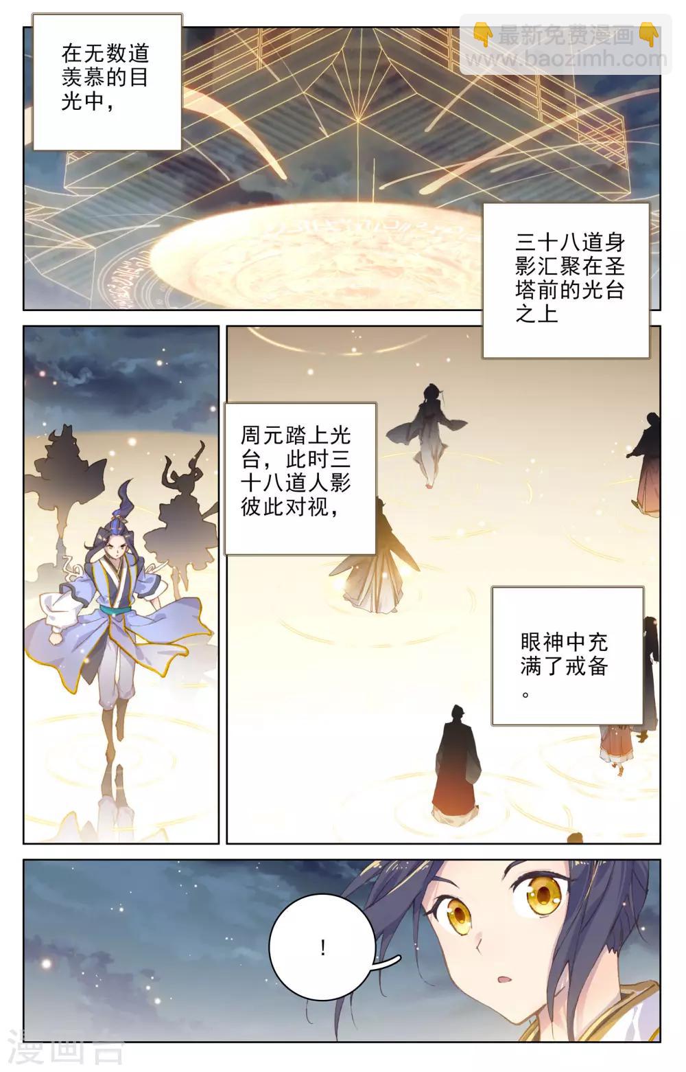 第109话上 圣塔6