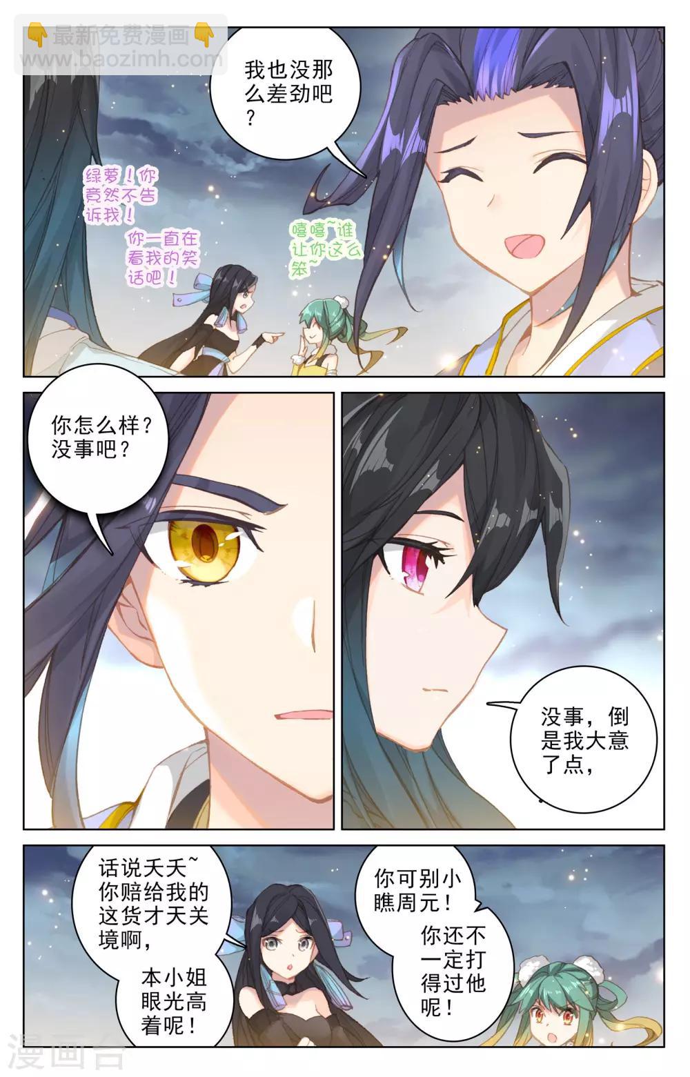 第109话上 圣塔8