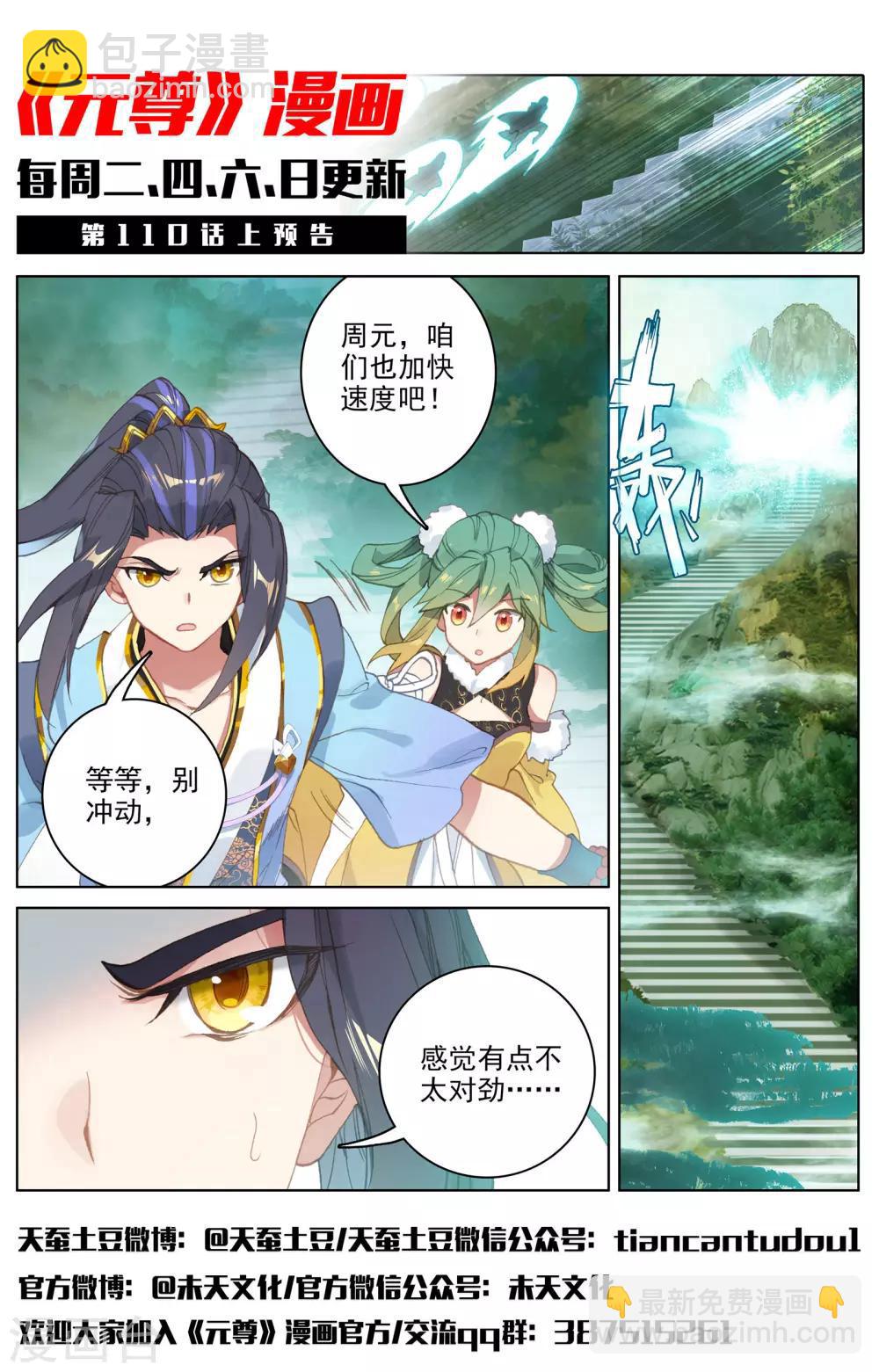 第109话下 圣塔11