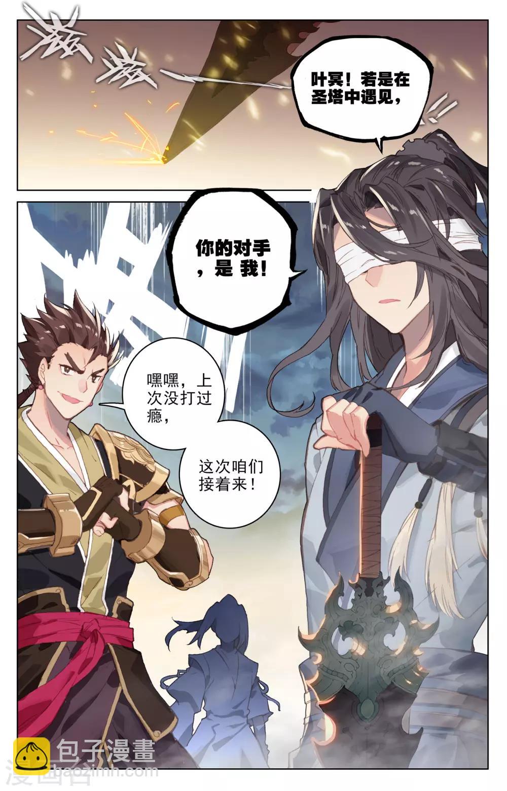 第109话下 圣塔2